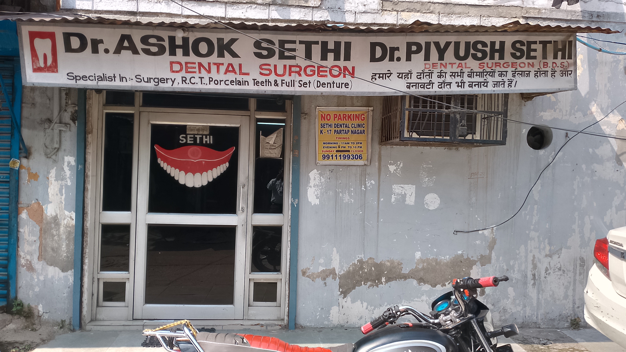 clinic-photo