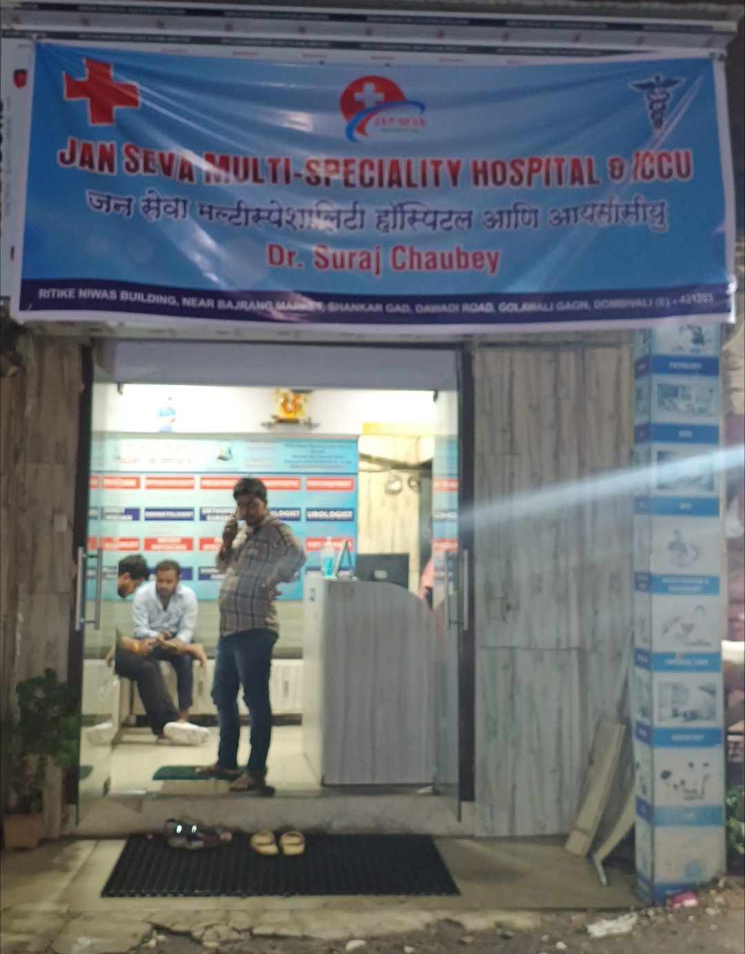 clinic-photo