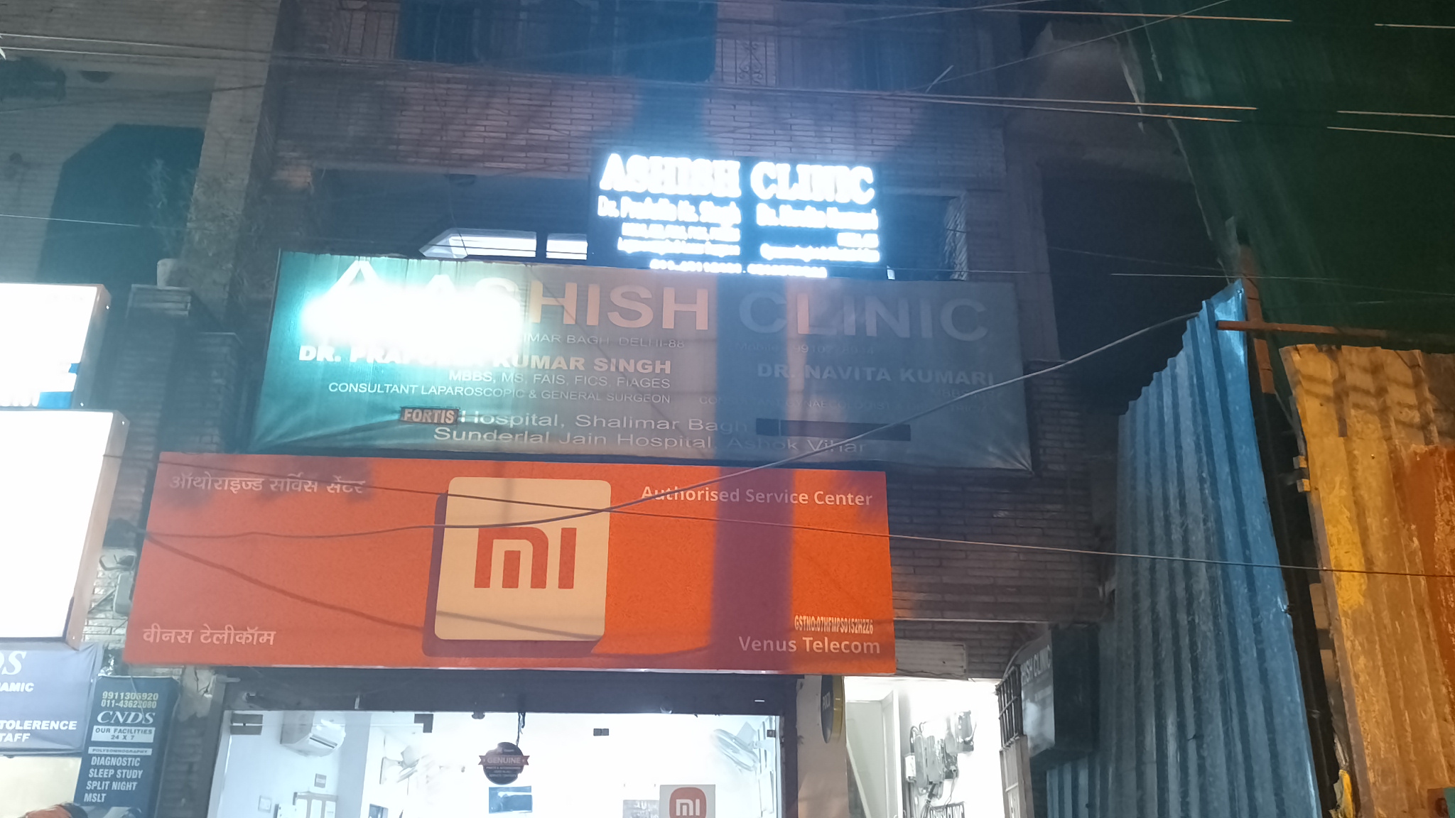 clinic-photo