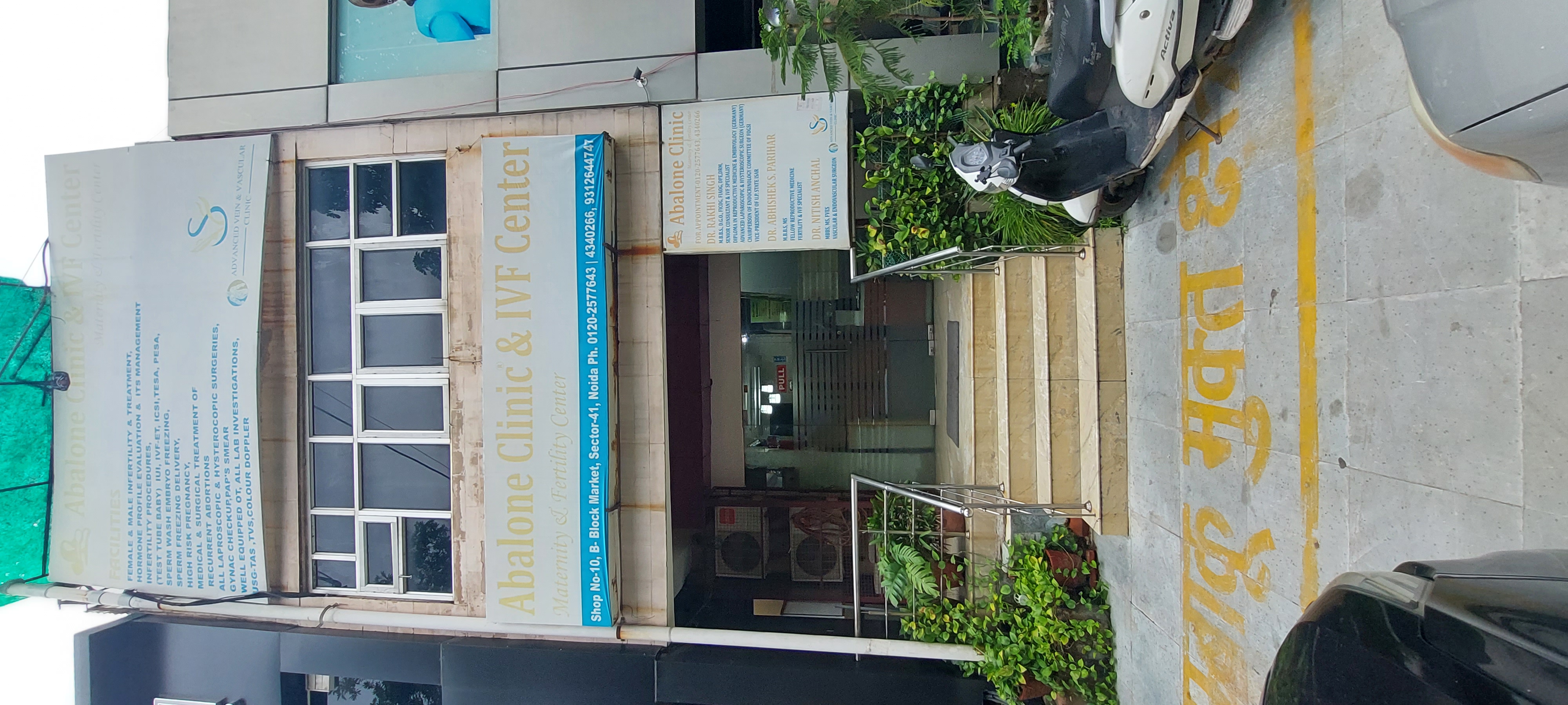 clinic-photo