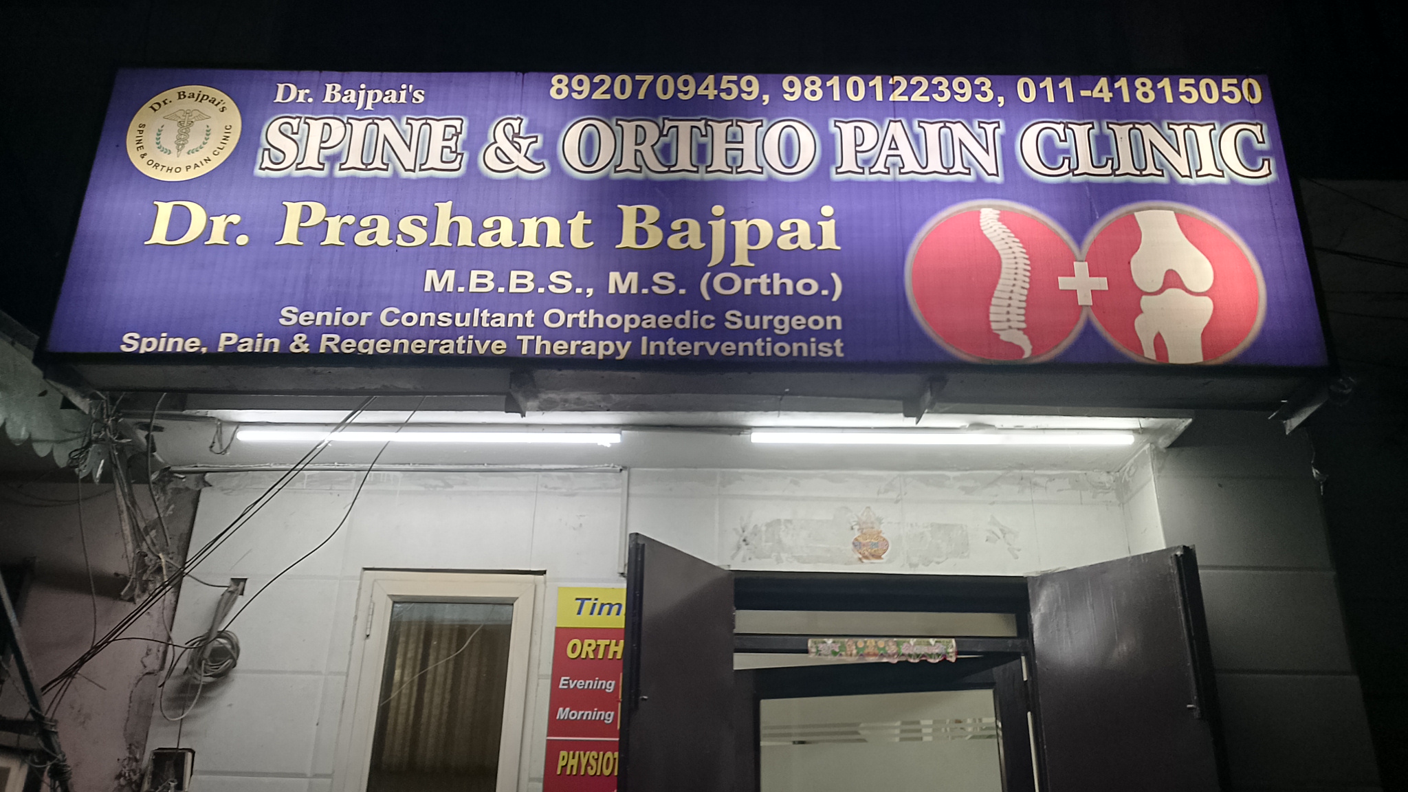 clinic-photo