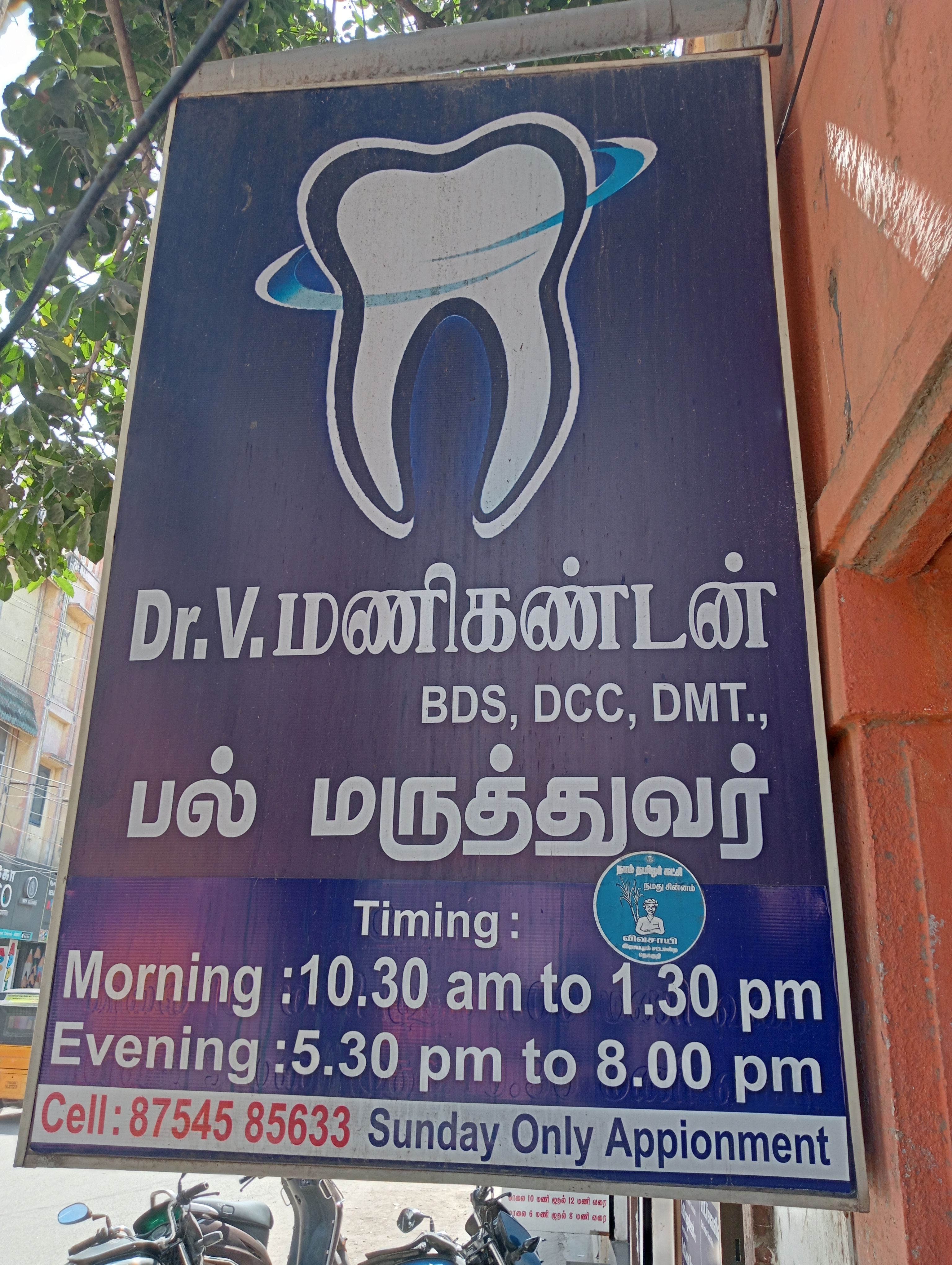 clinic-photo