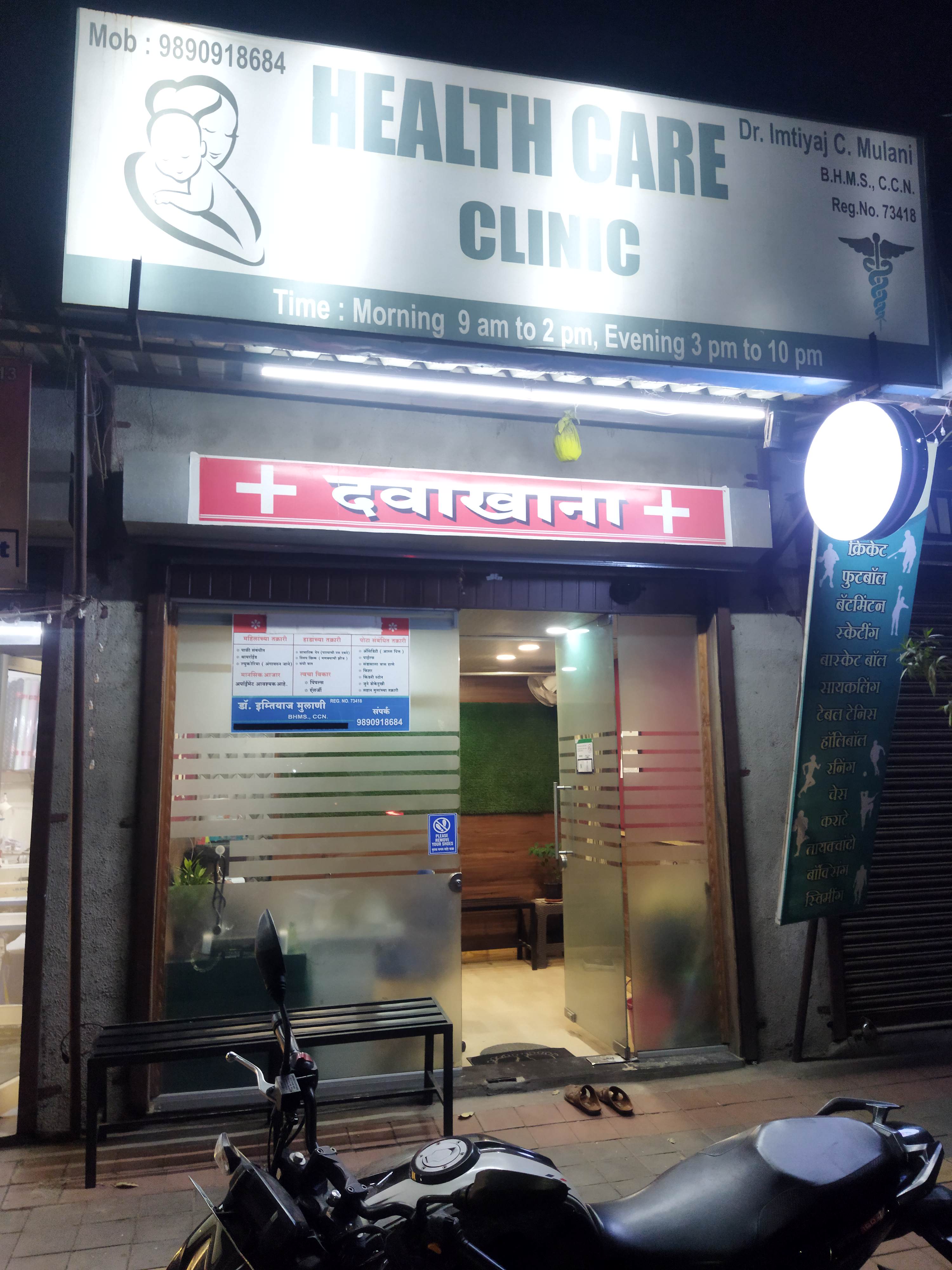 clinic-photo