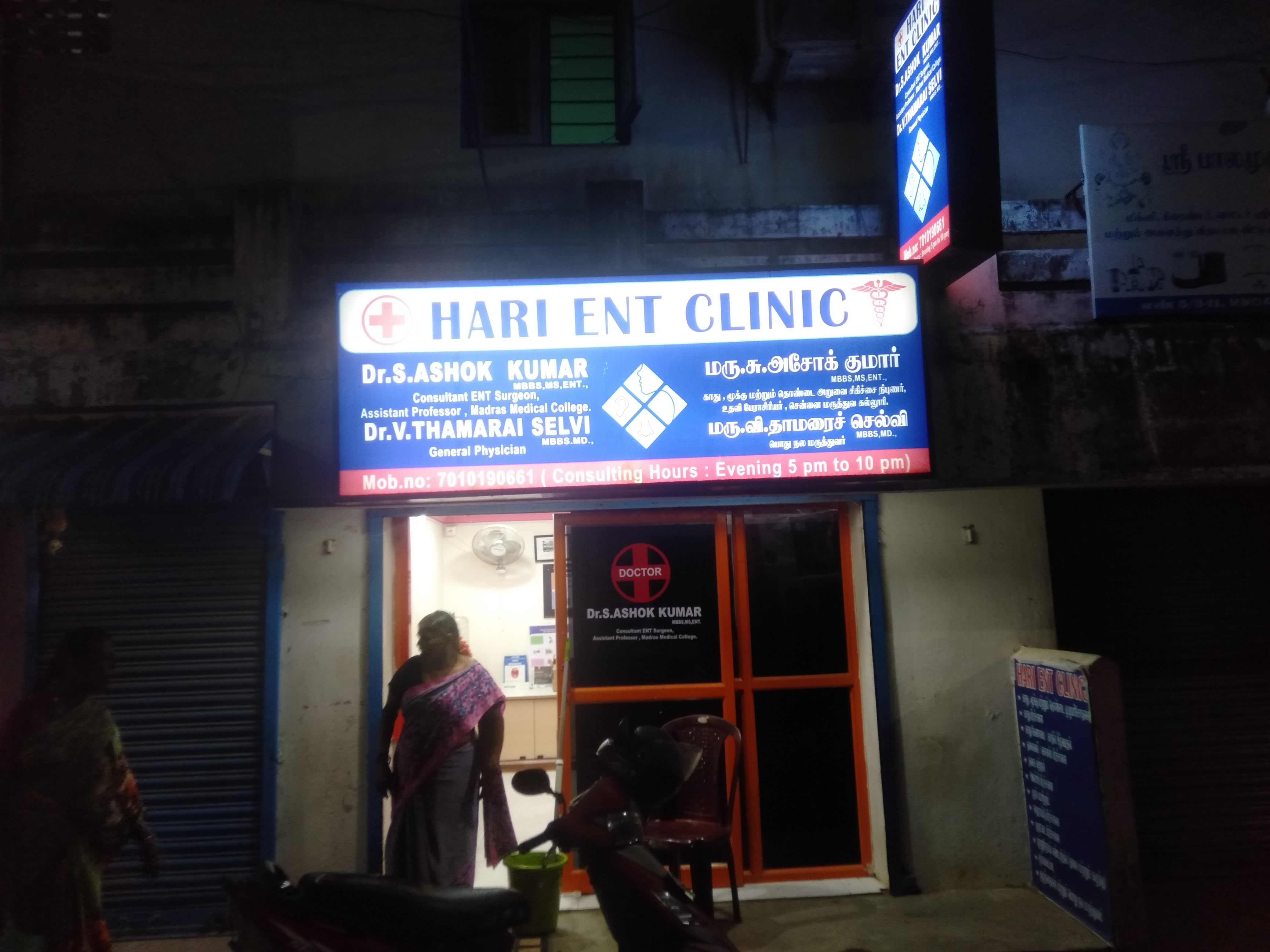 clinic-photo