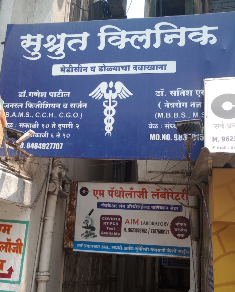 clinic-photo
