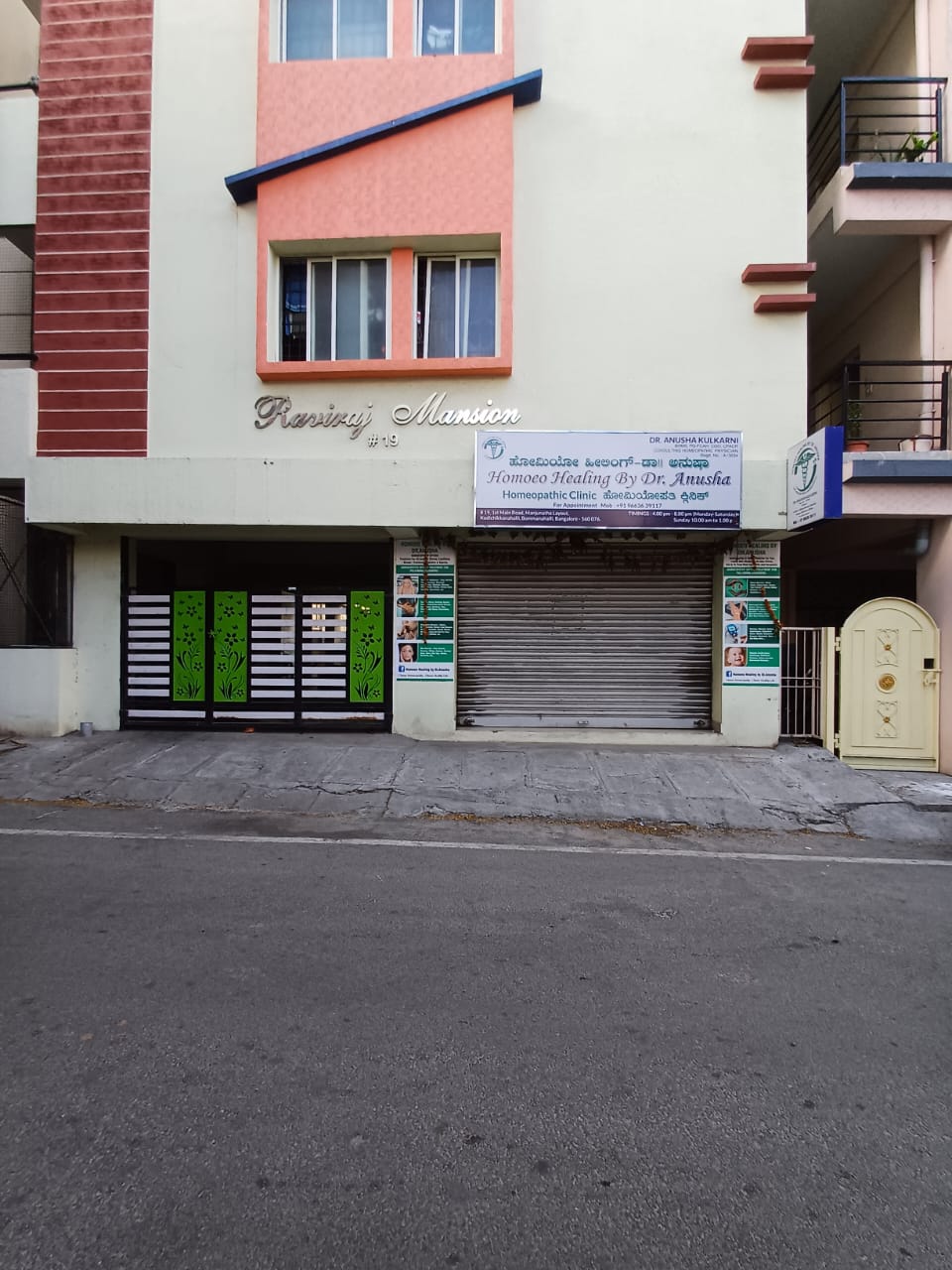 clinic-photo