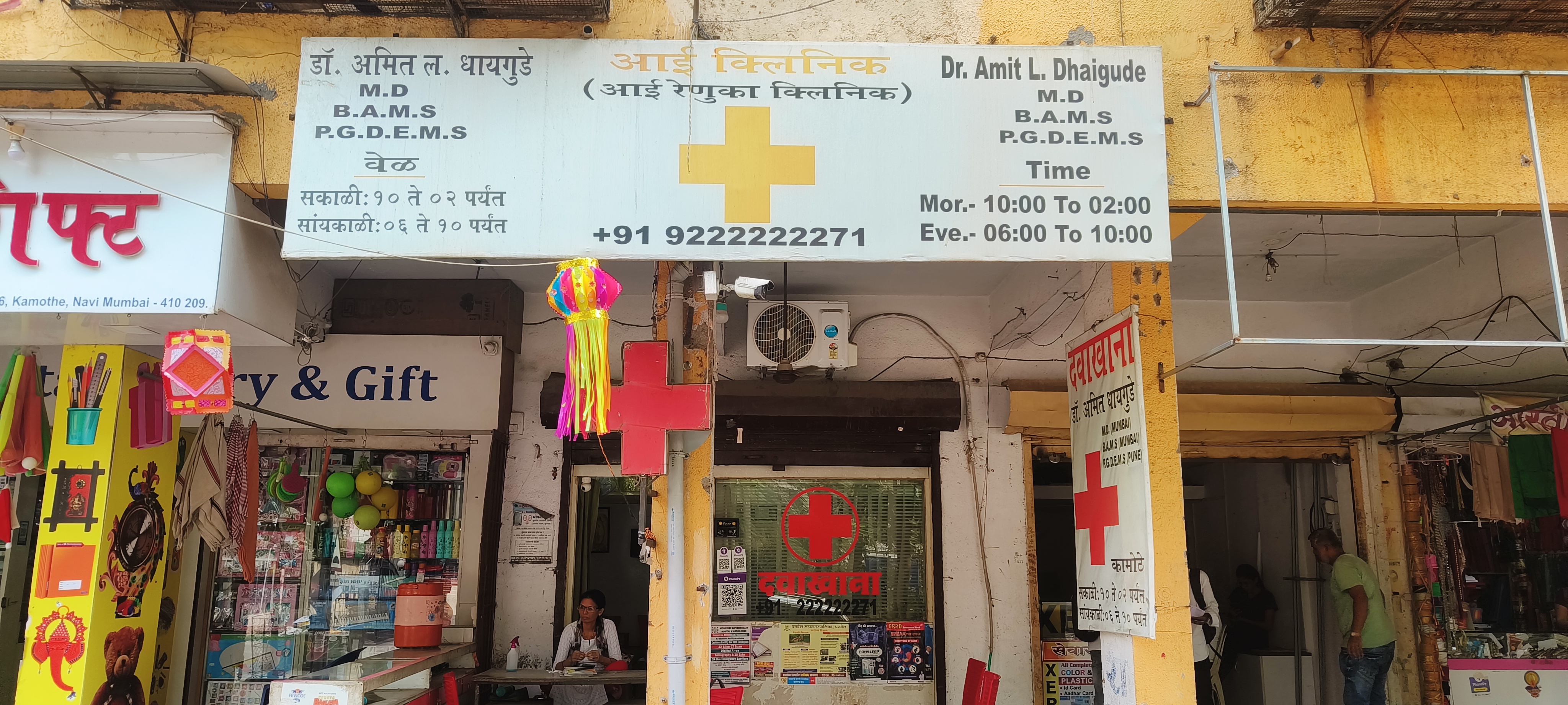 clinic-photo