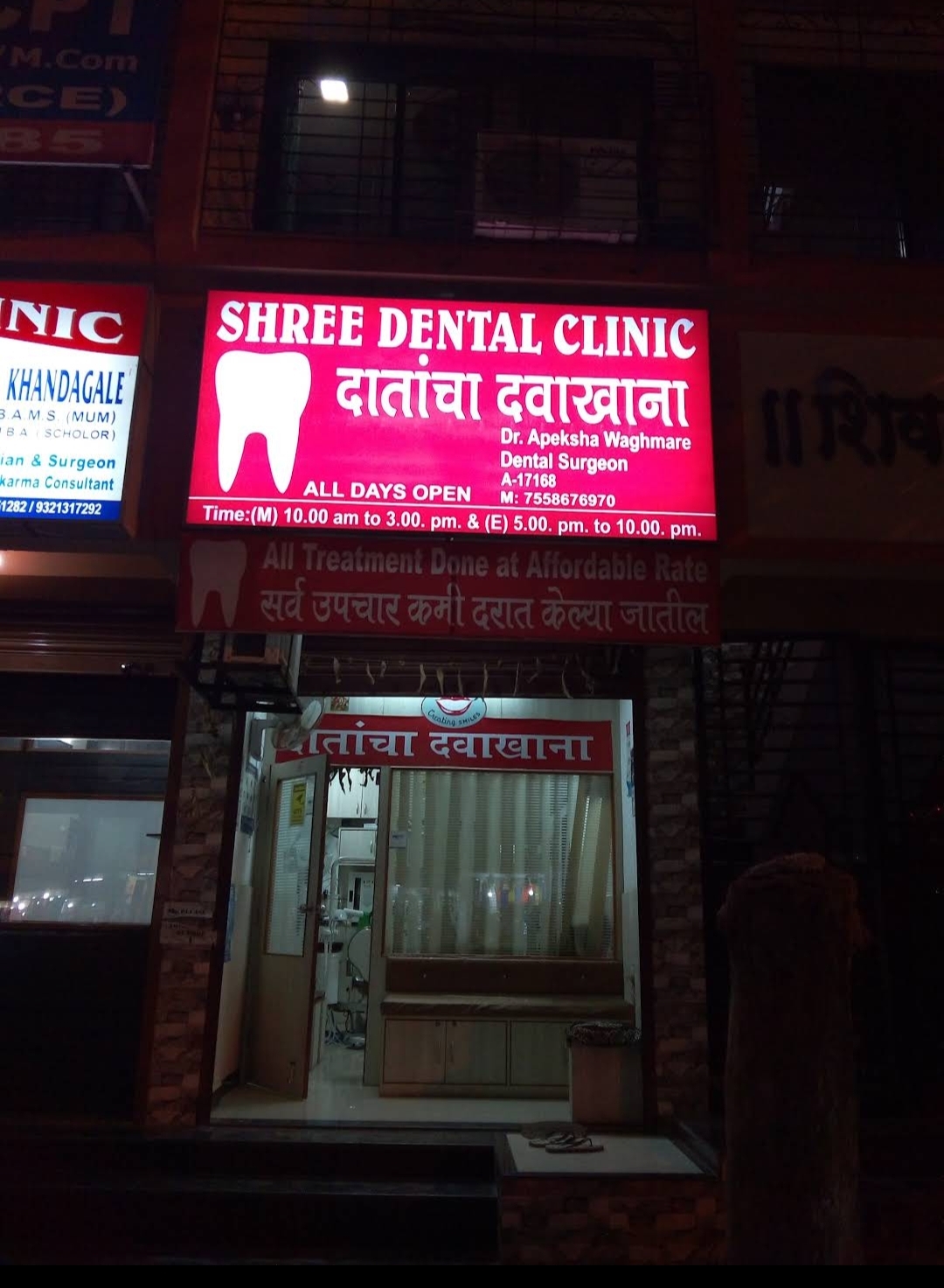clinic-photo