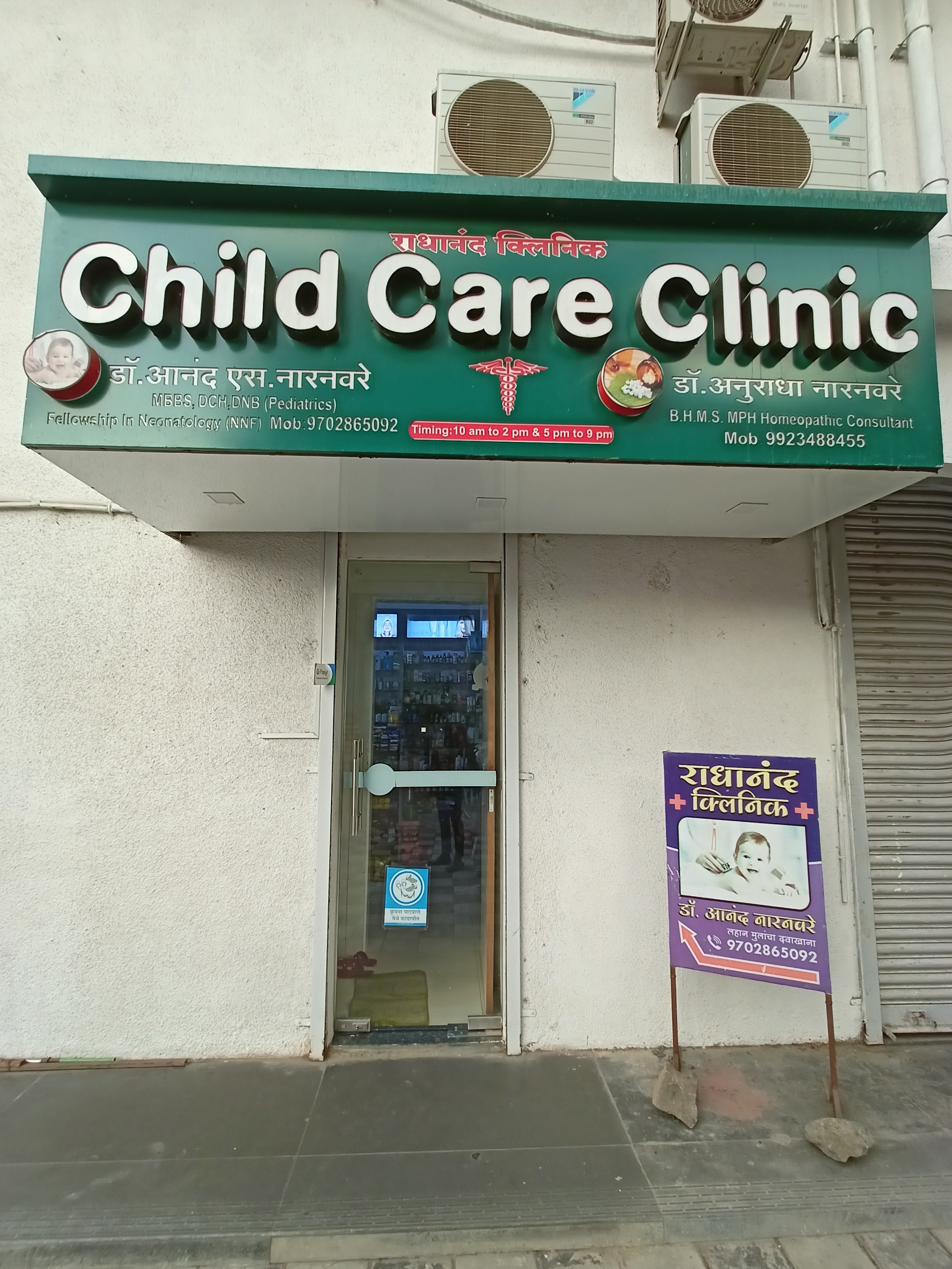 clinic-photo