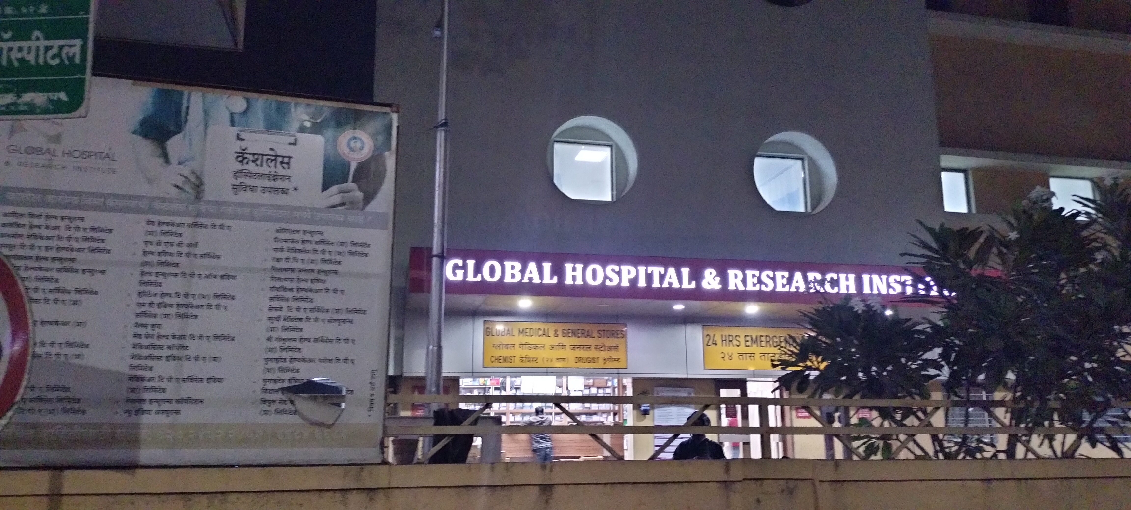 clinic-photo