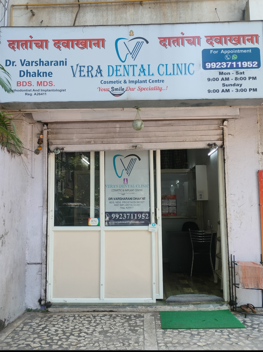 clinic-photo