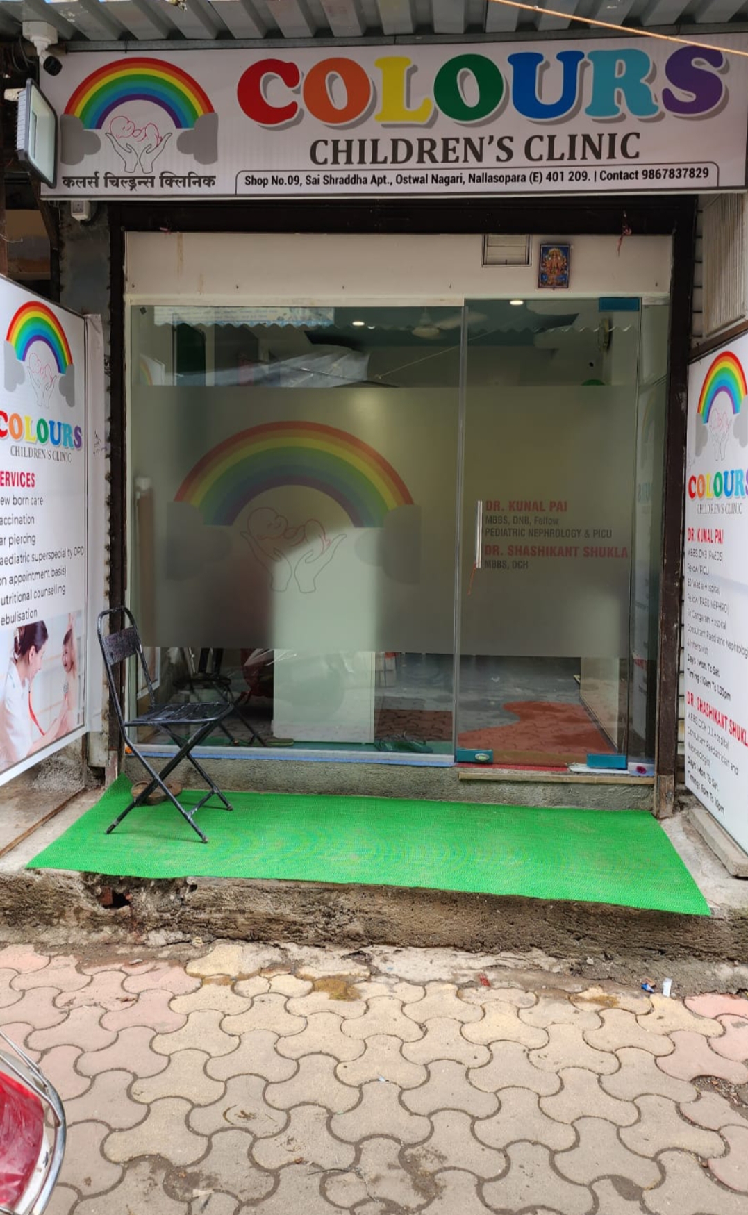 clinic-photo