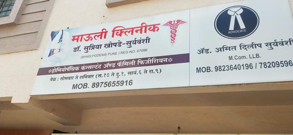 clinic-photo