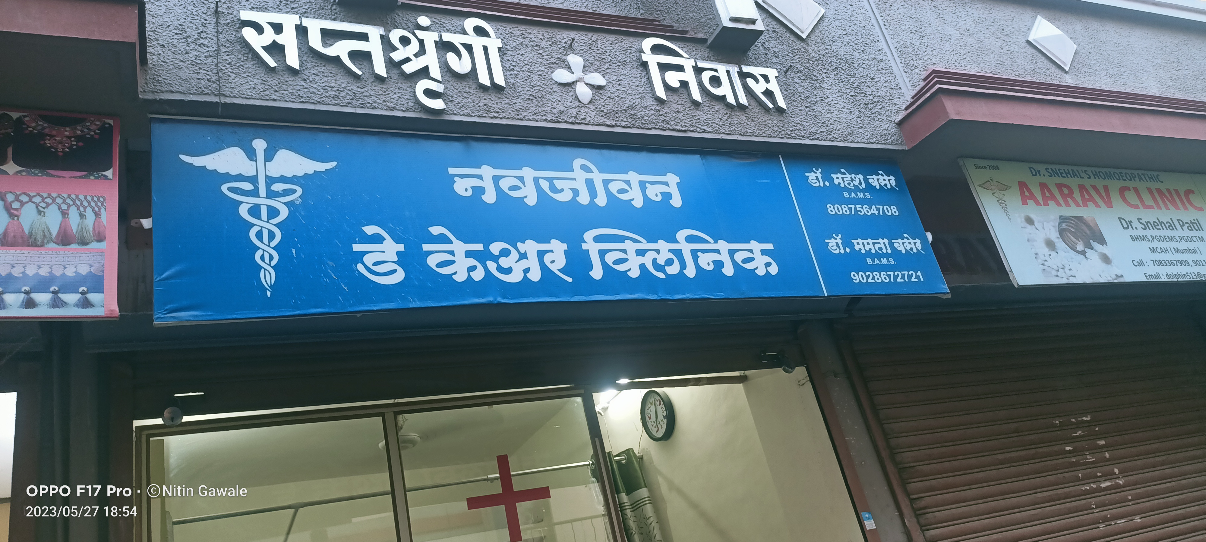 clinic-photo