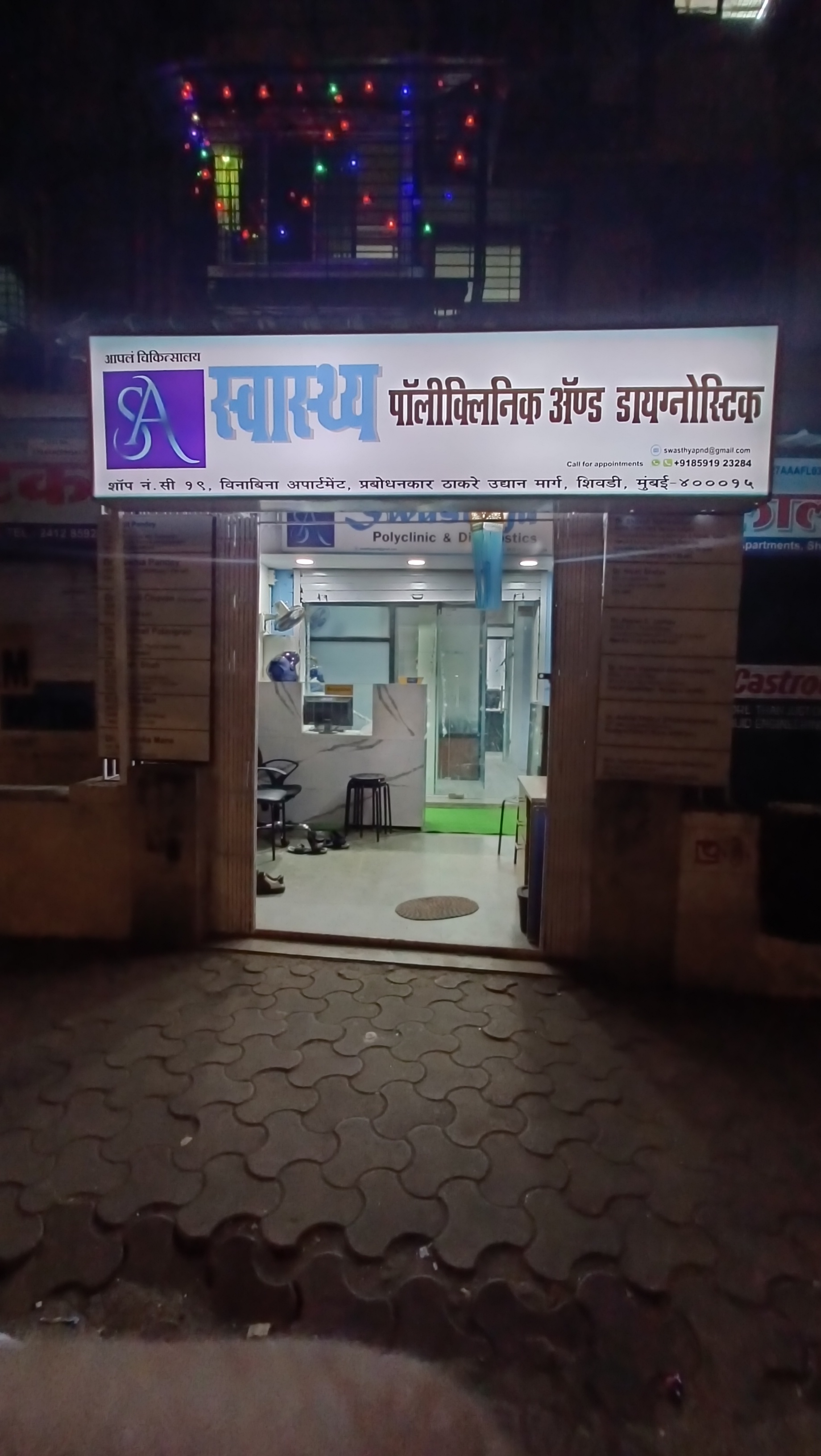 clinic-photo