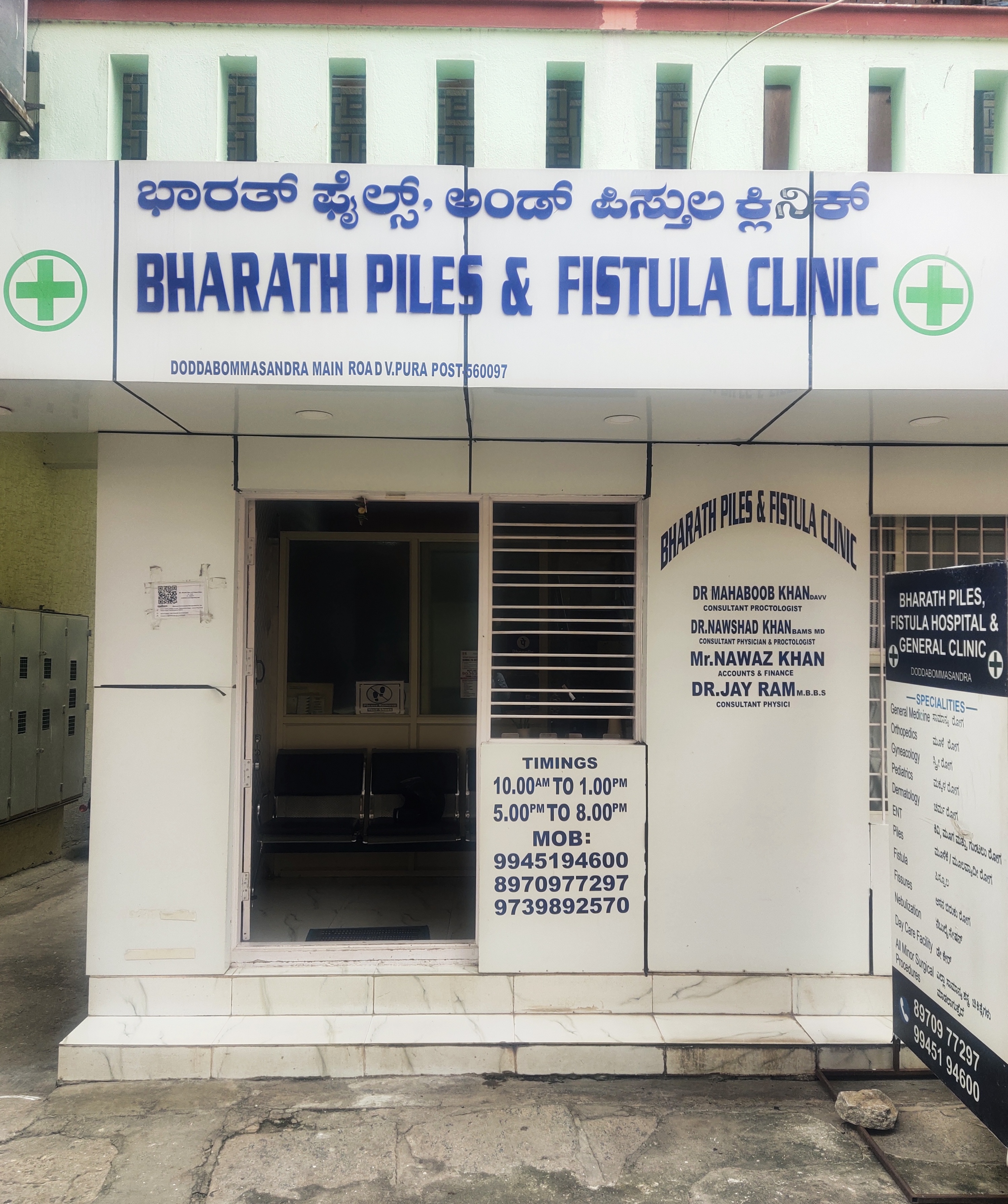 clinic-photo