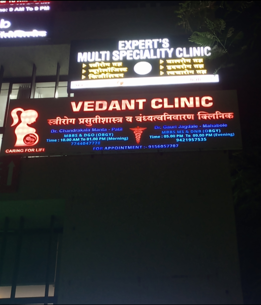 clinic-photo