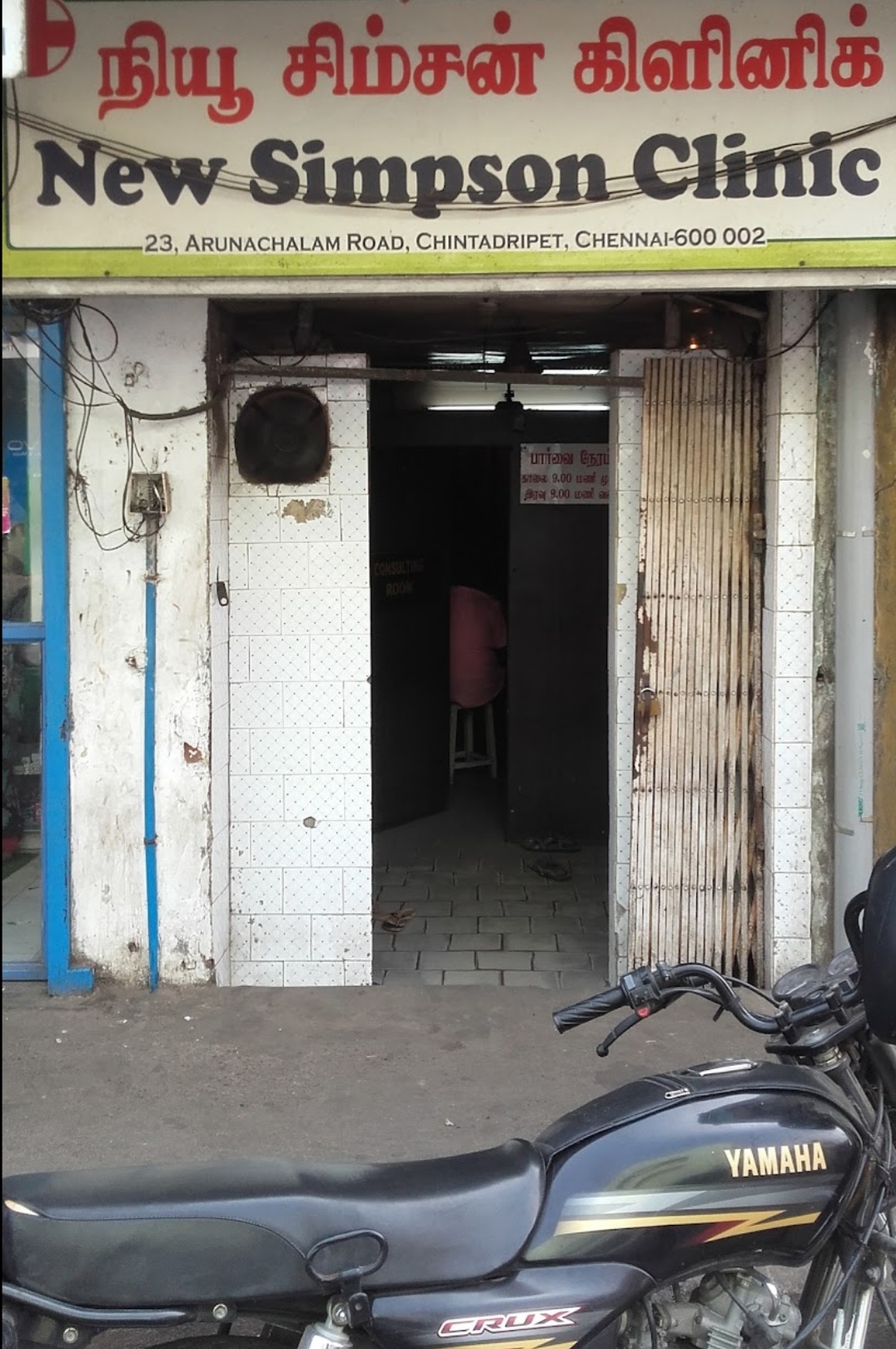 clinic-photo
