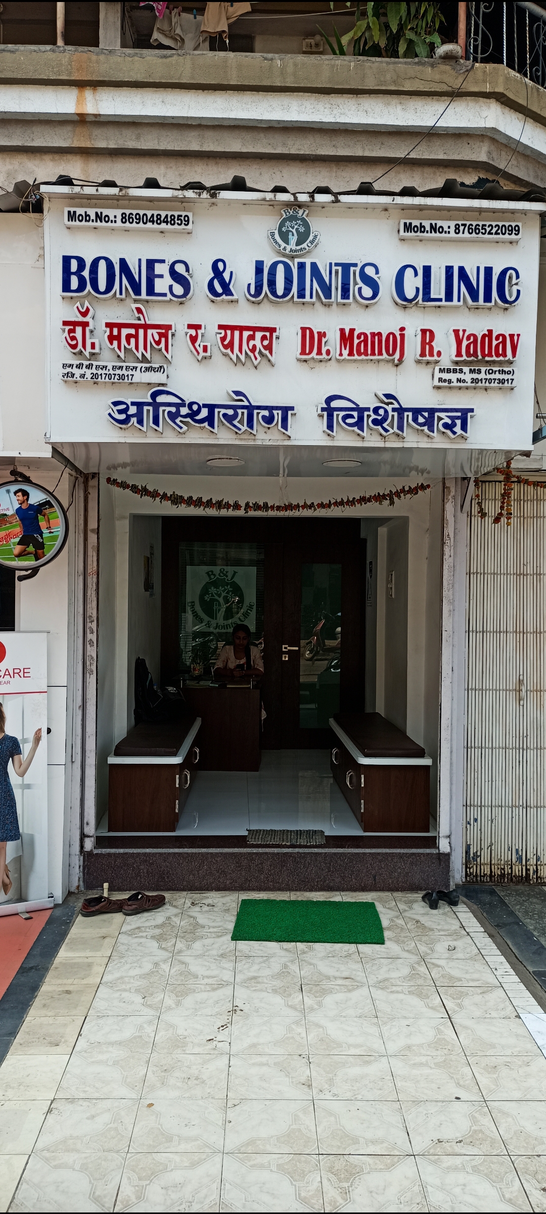clinic-photo