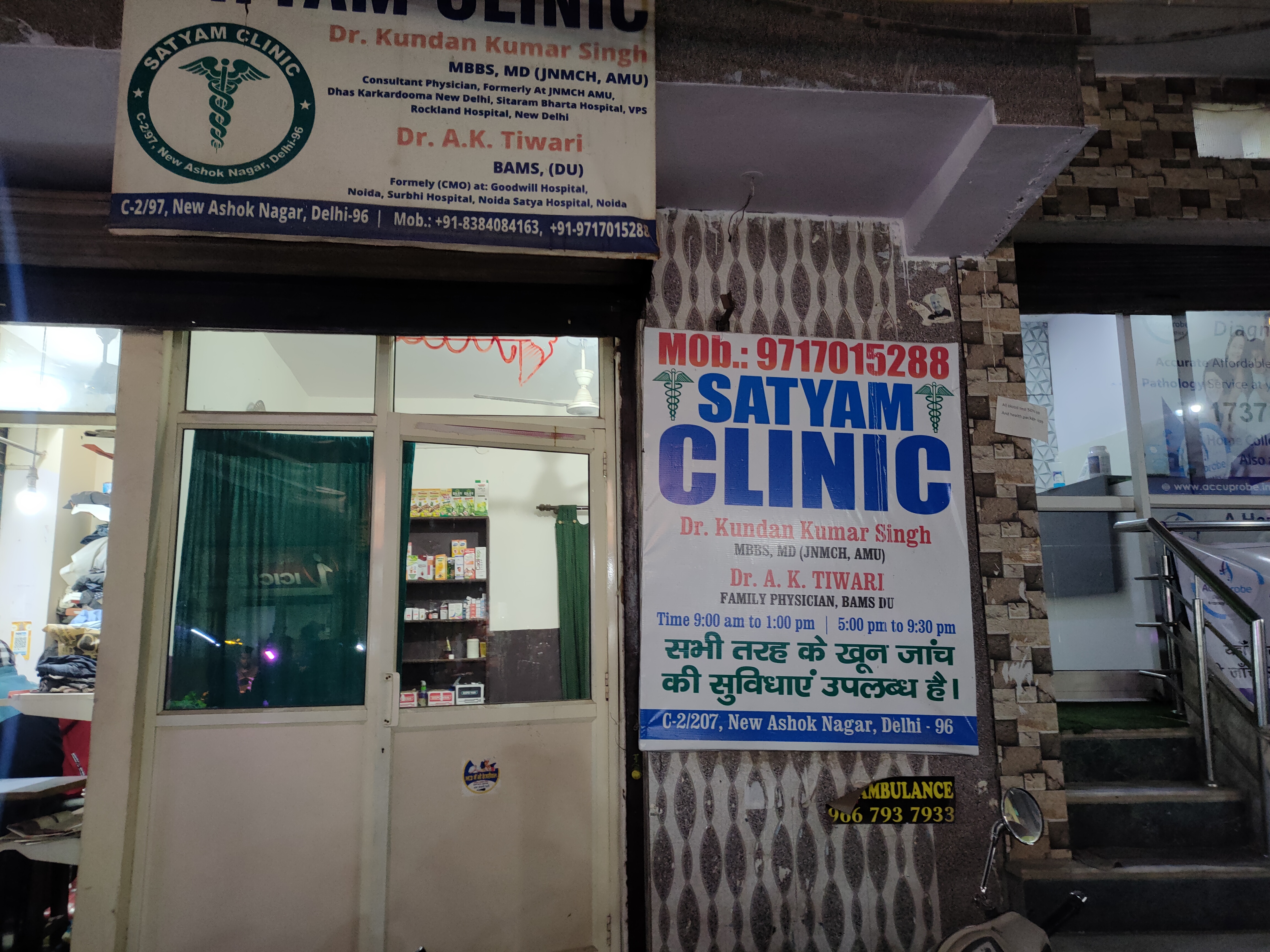 clinic-photo