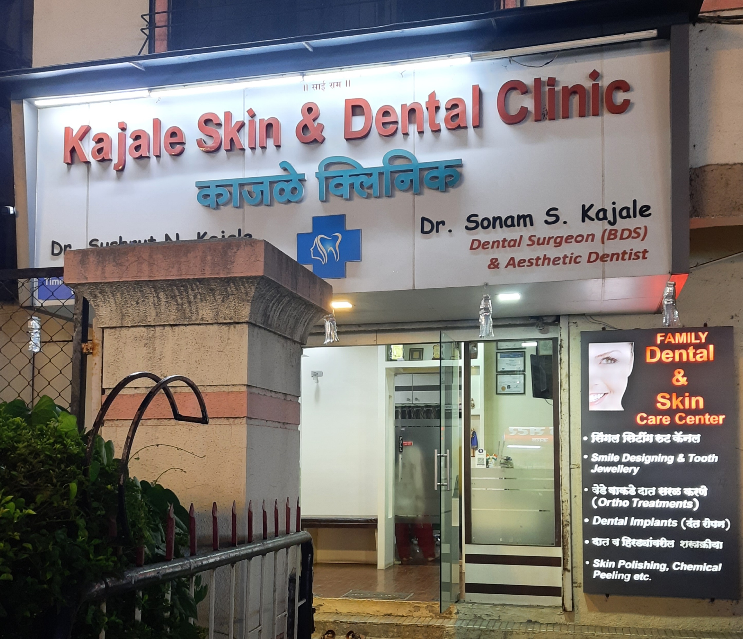 clinic-photo