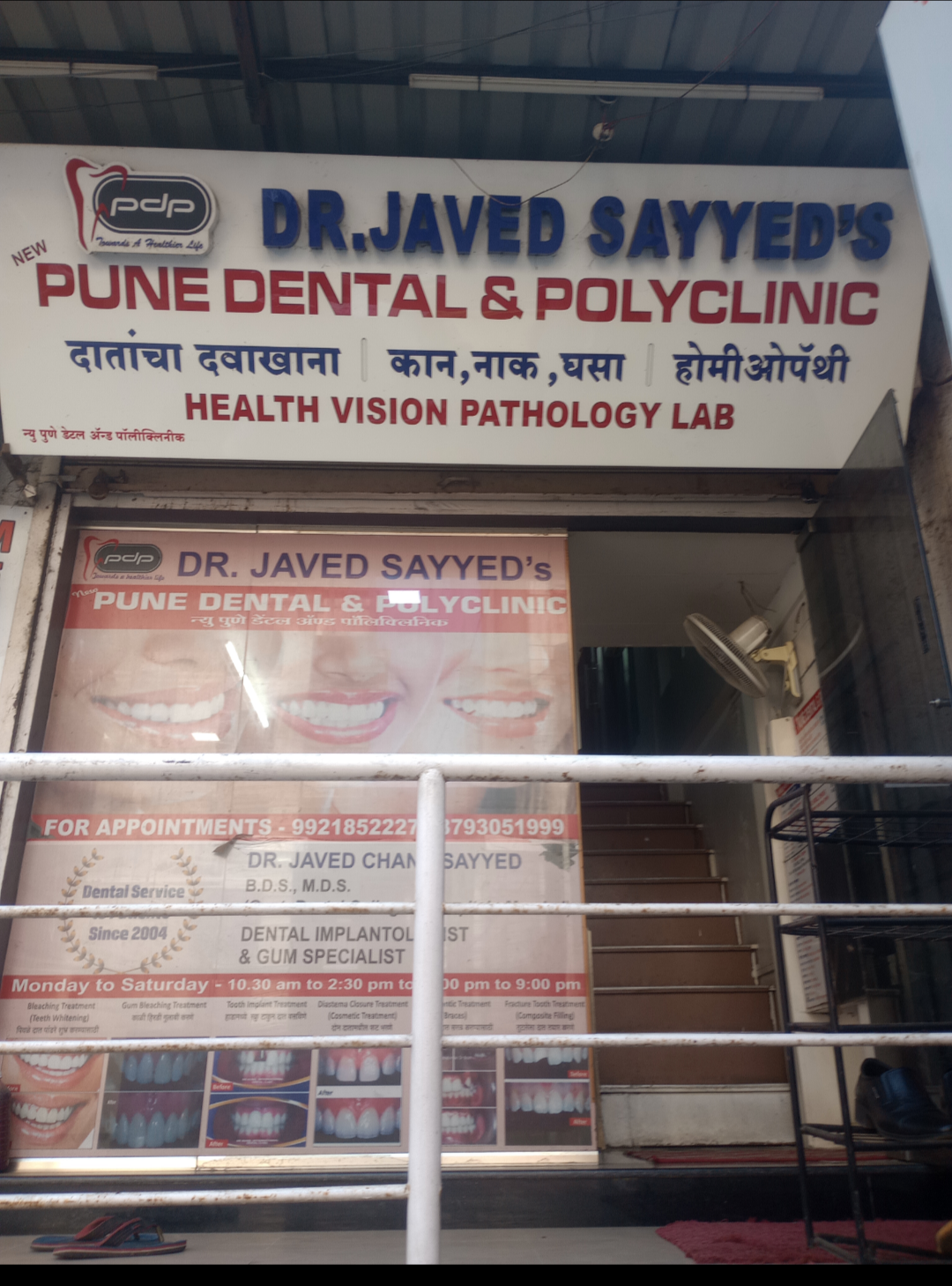 clinic-photo