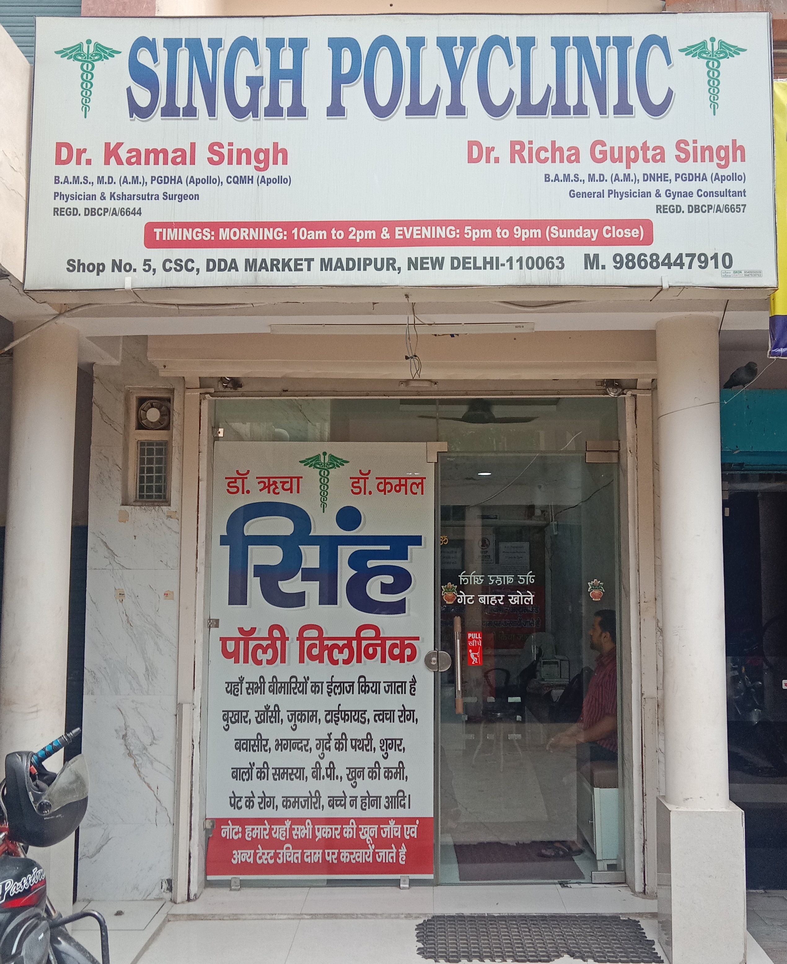 clinic-photo