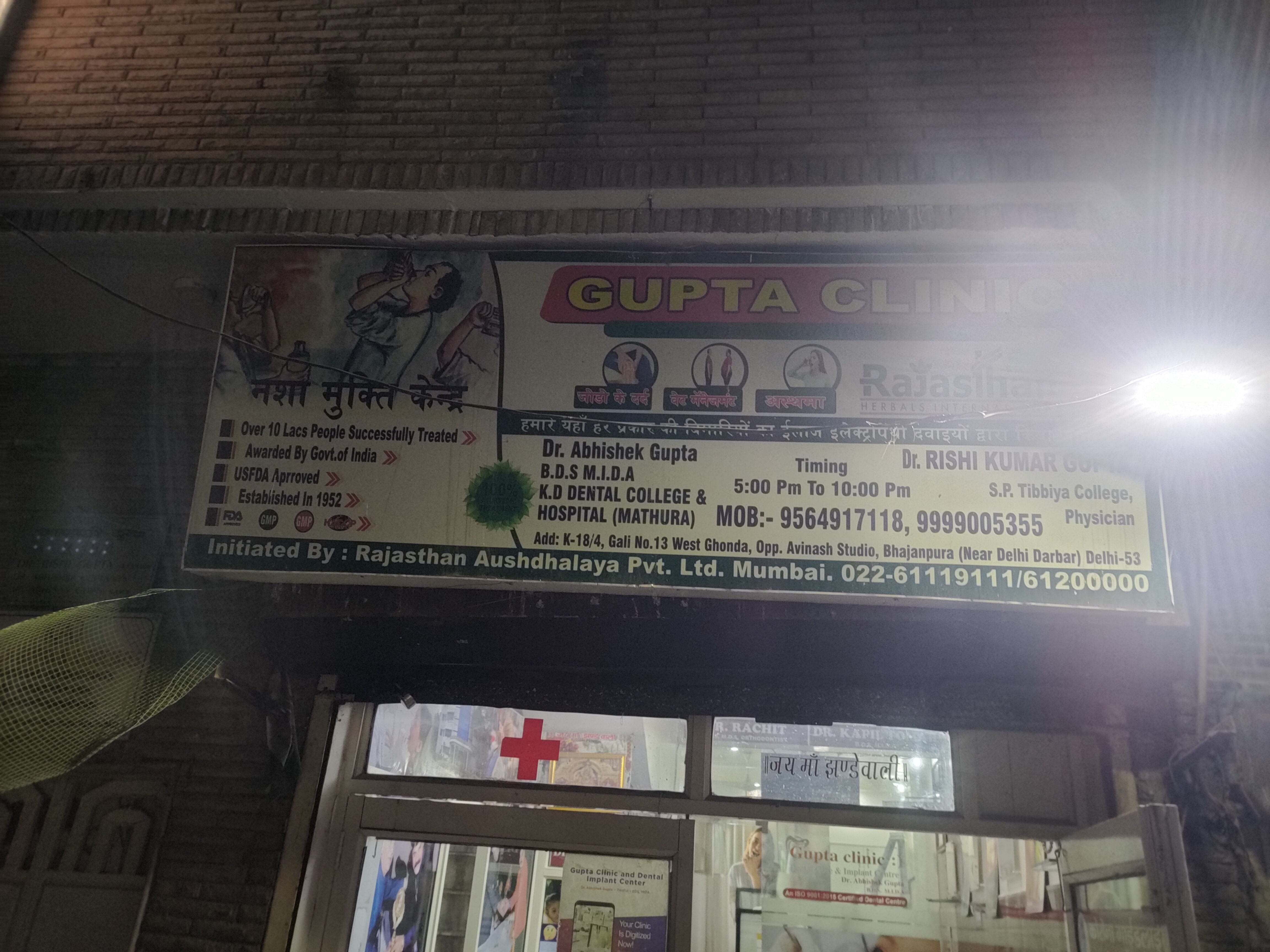 clinic-photo