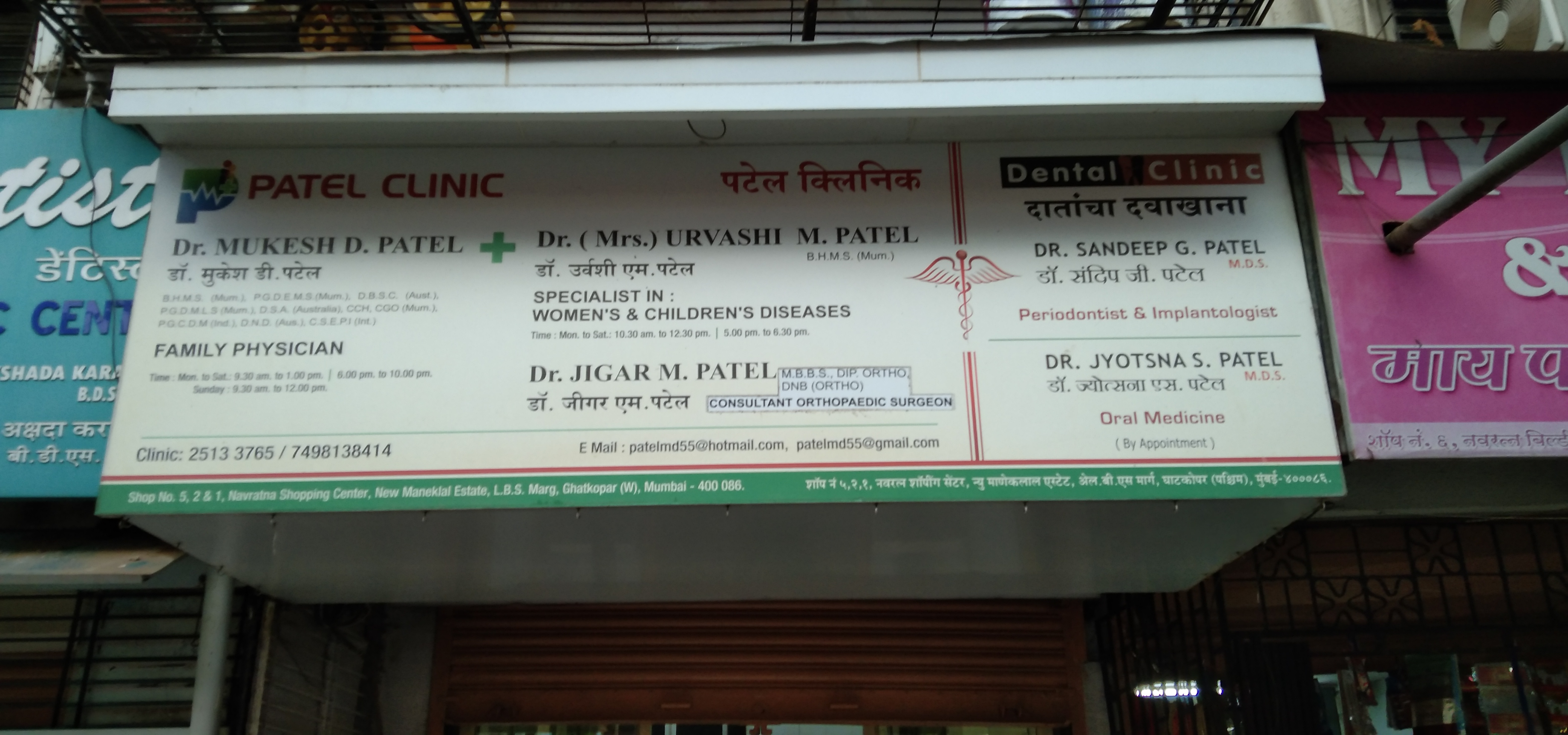 clinic-photo