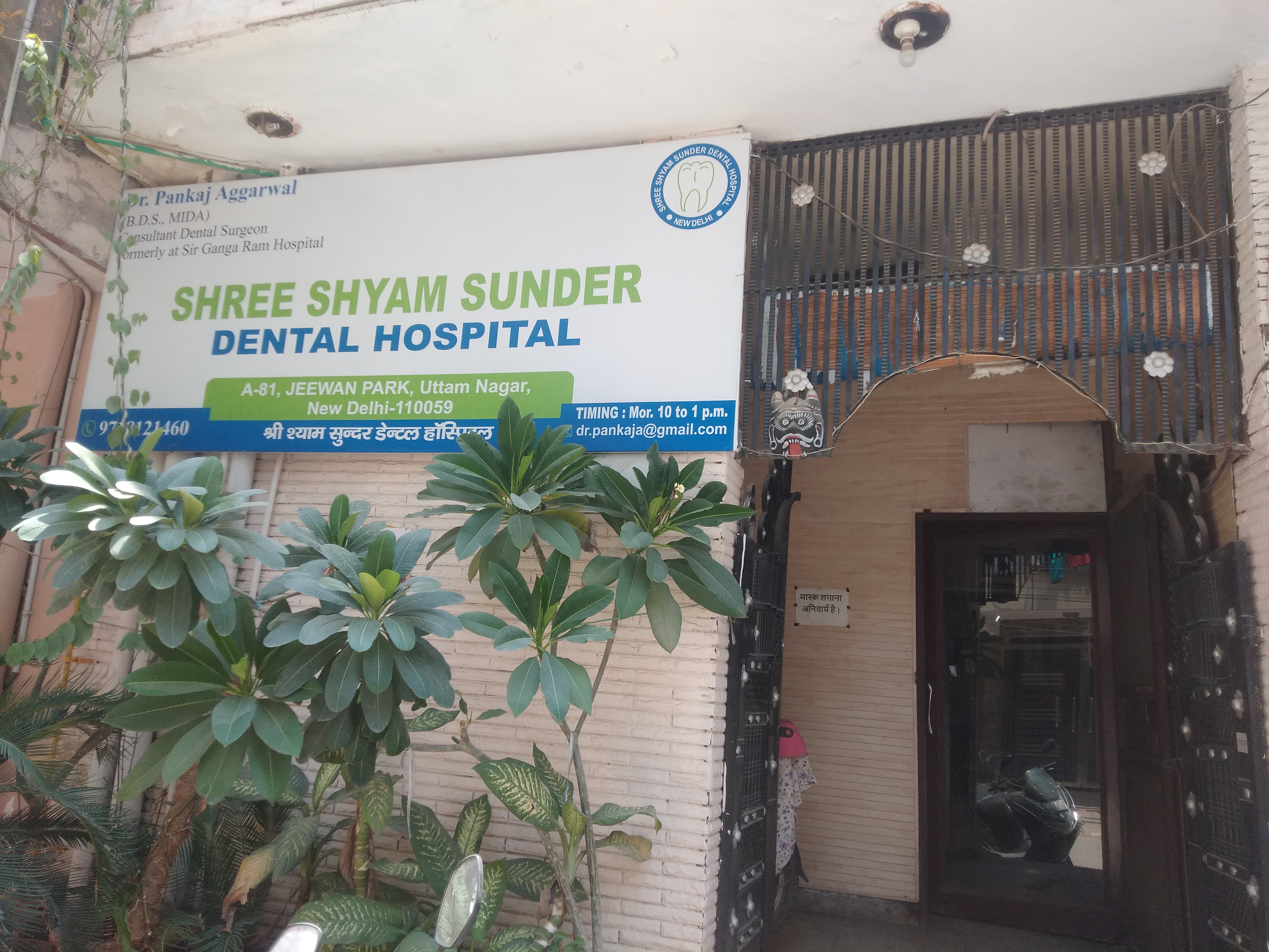 clinic-photo