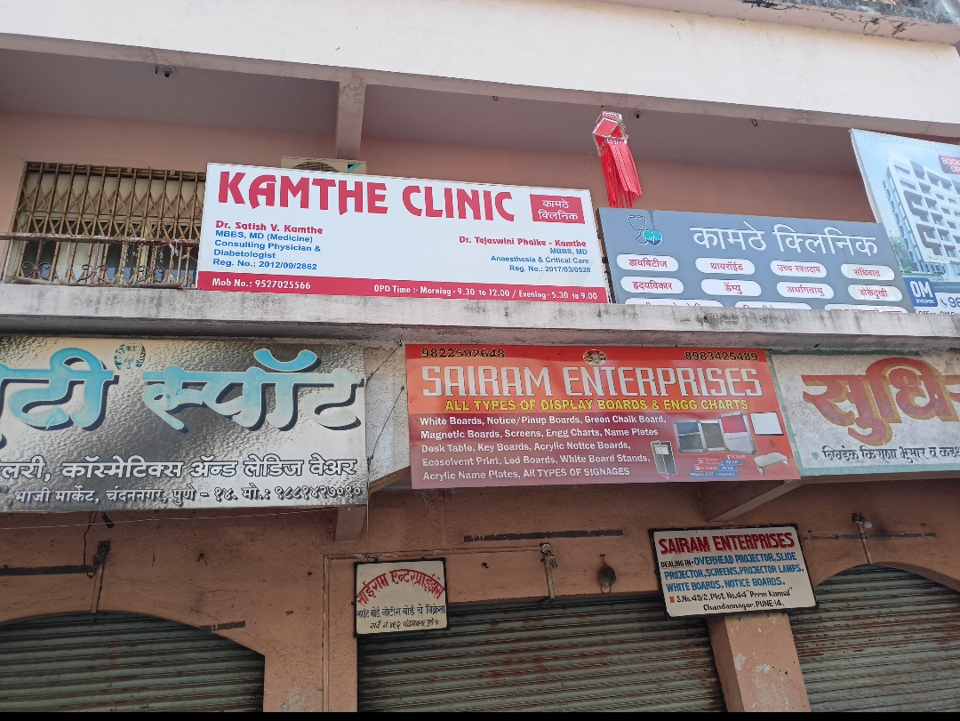 clinic-photo