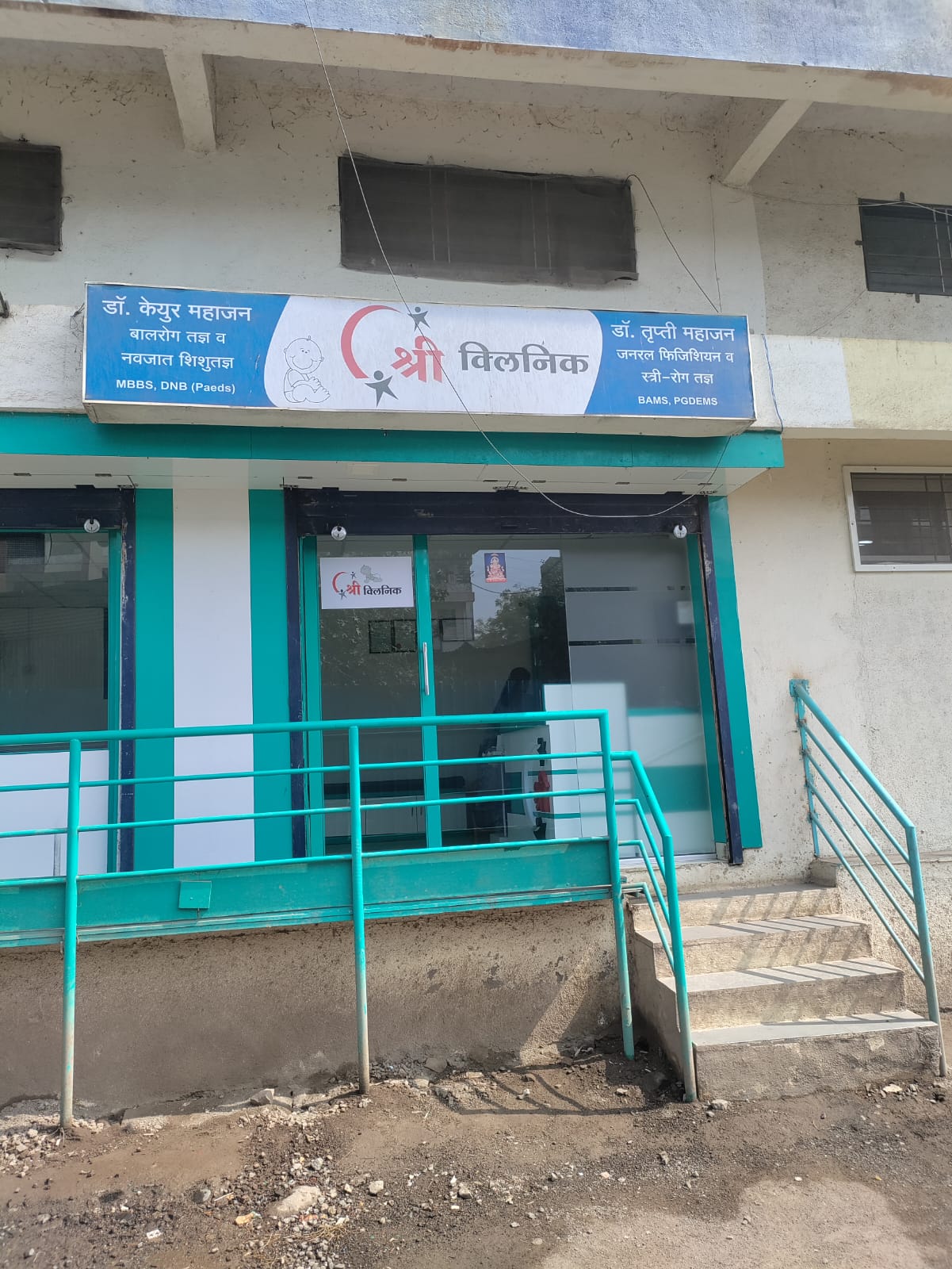 clinic-photo