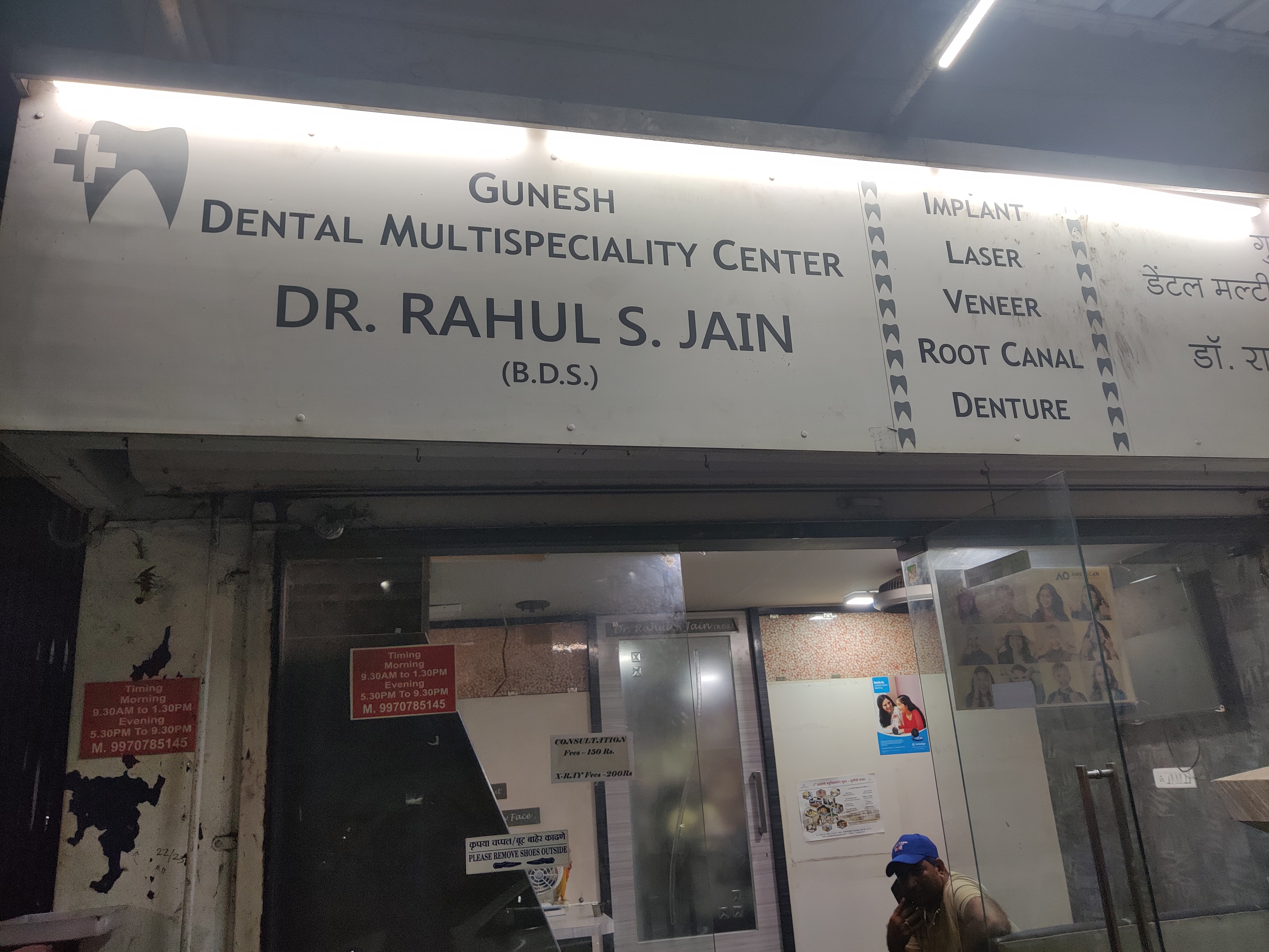 clinic-photo