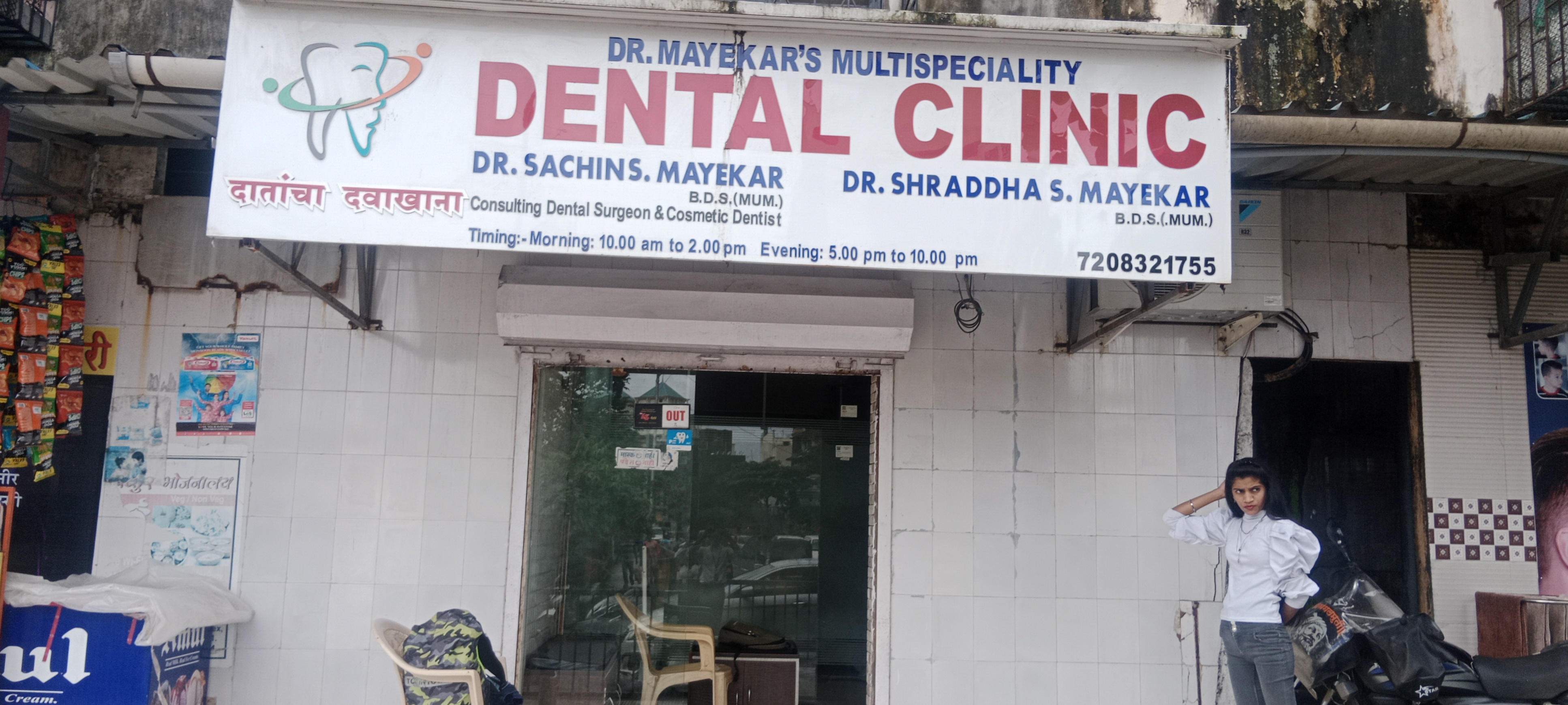 clinic-photo