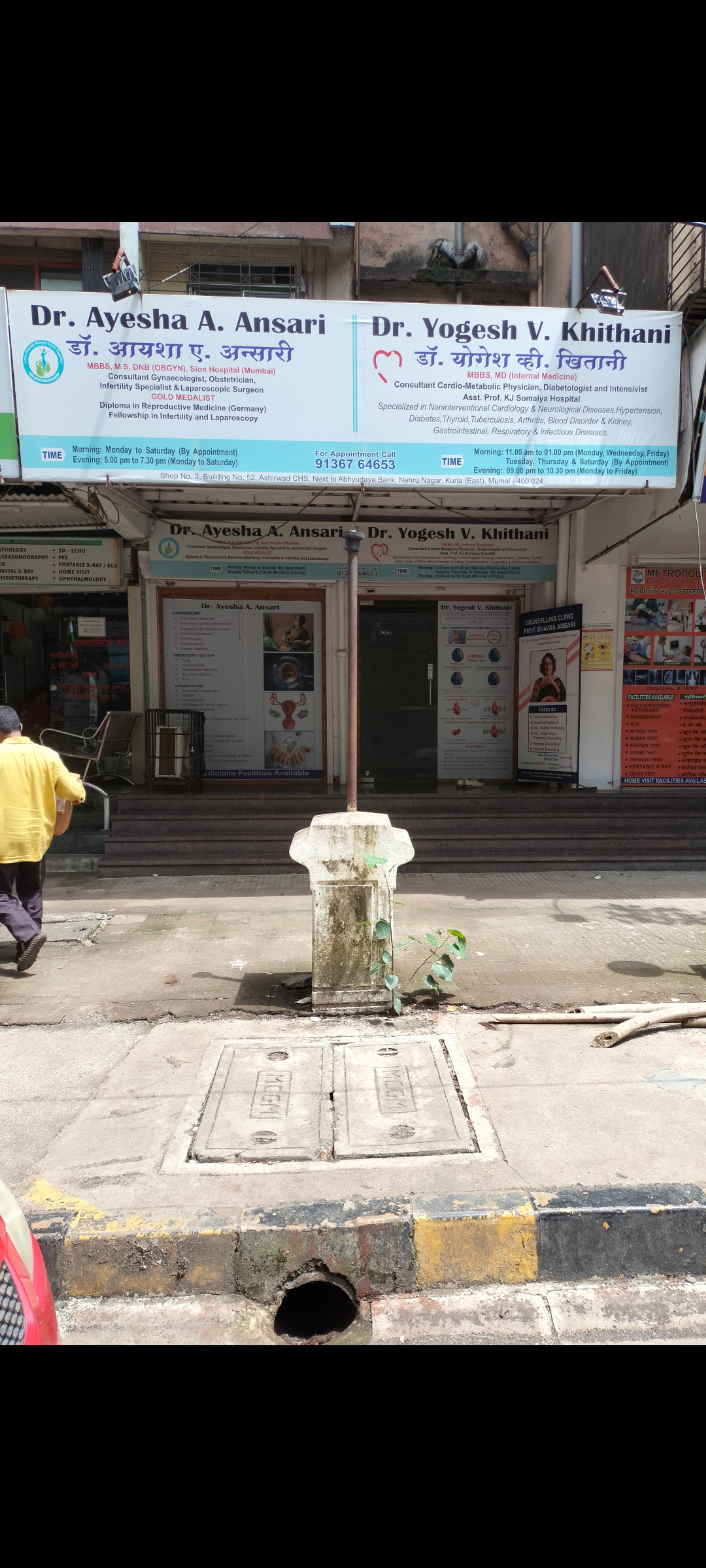 clinic-photo