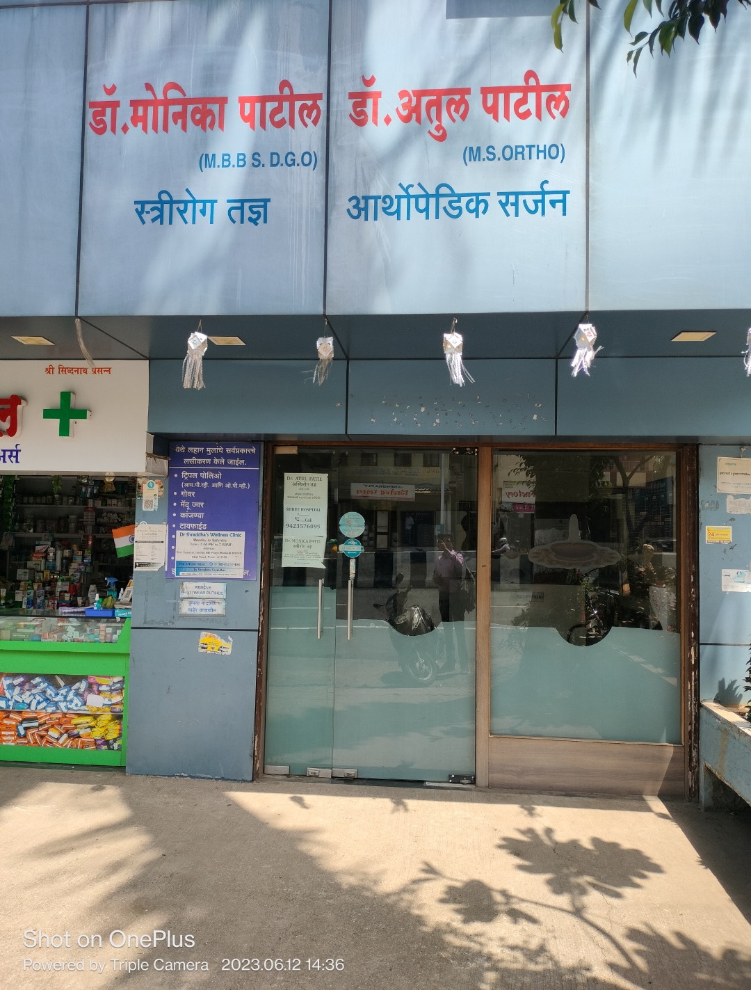clinic-photo