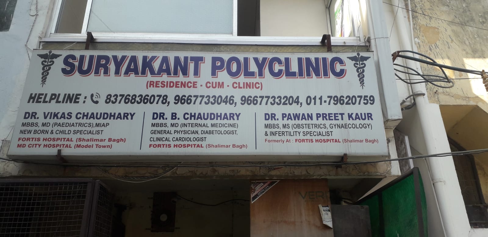 clinic-photo
