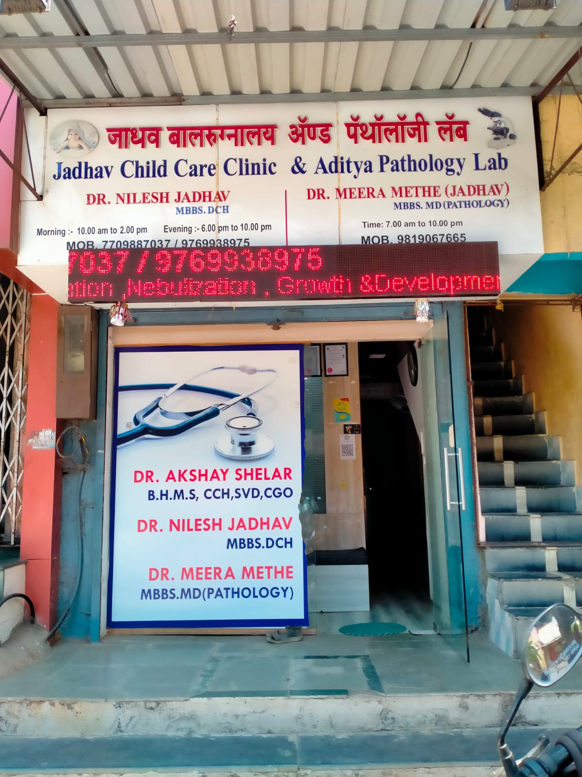 clinic-photo