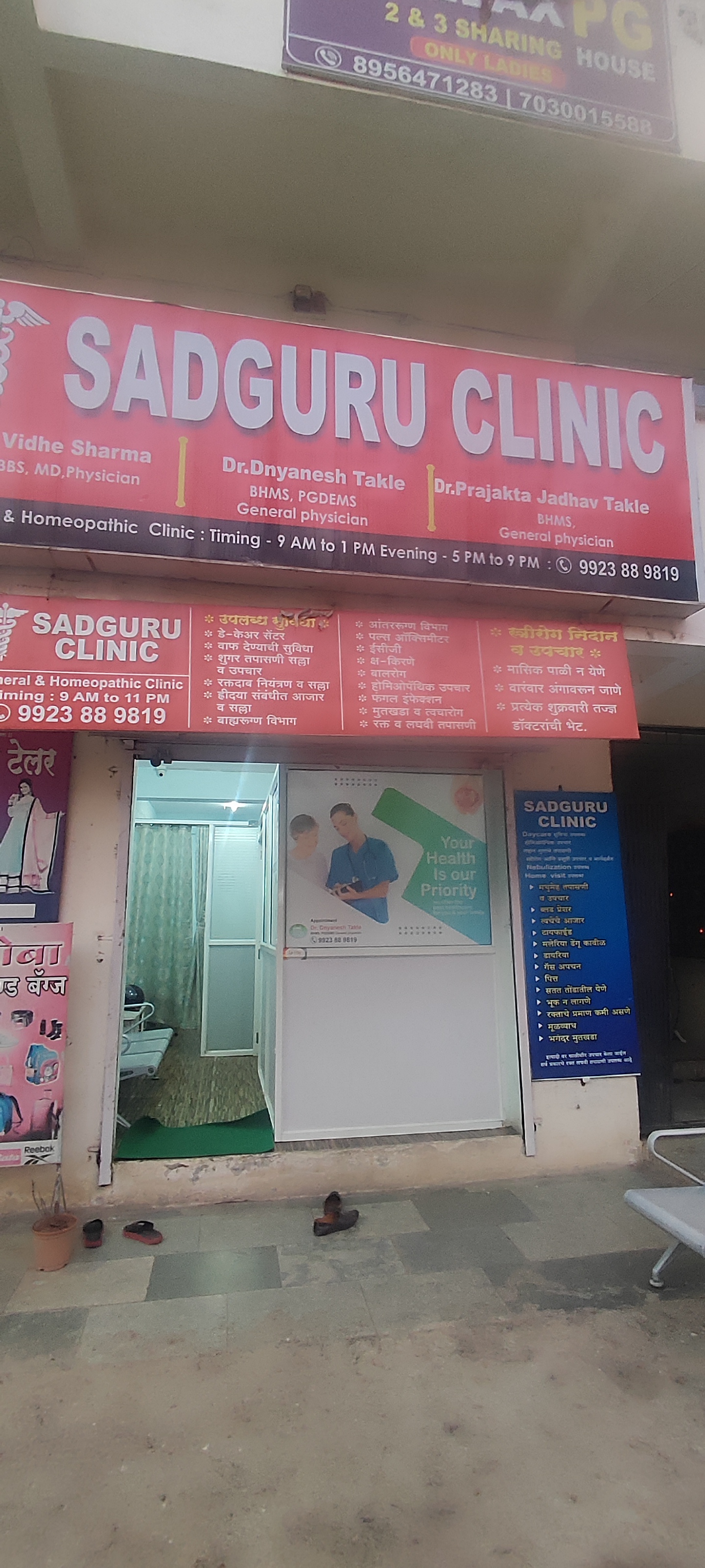 clinic-photo