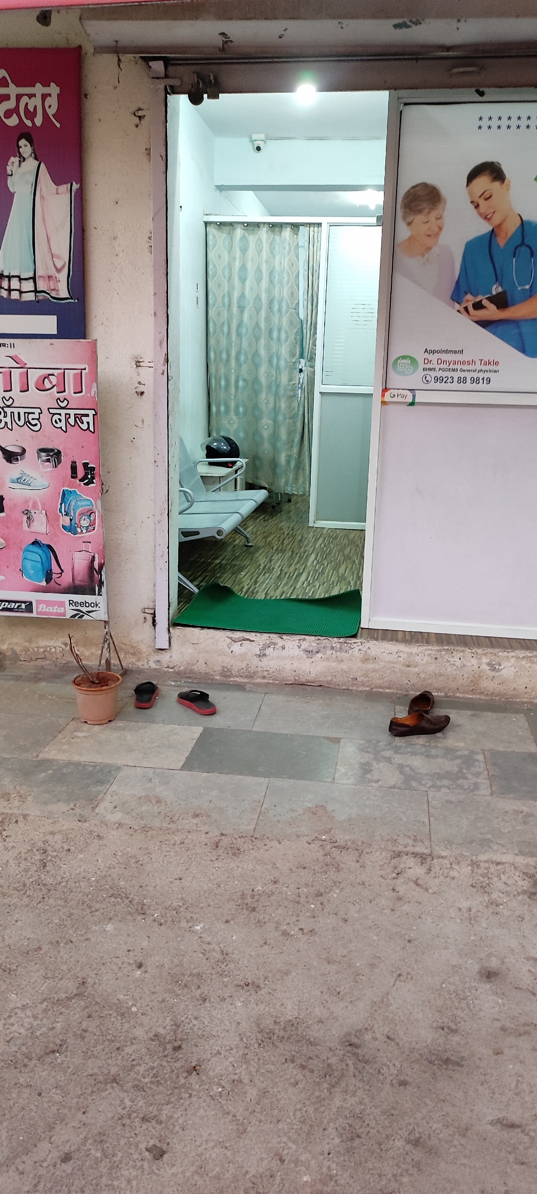 clinic-photo