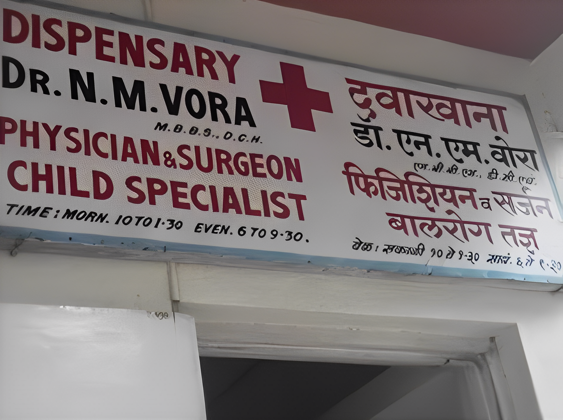 clinic-photo