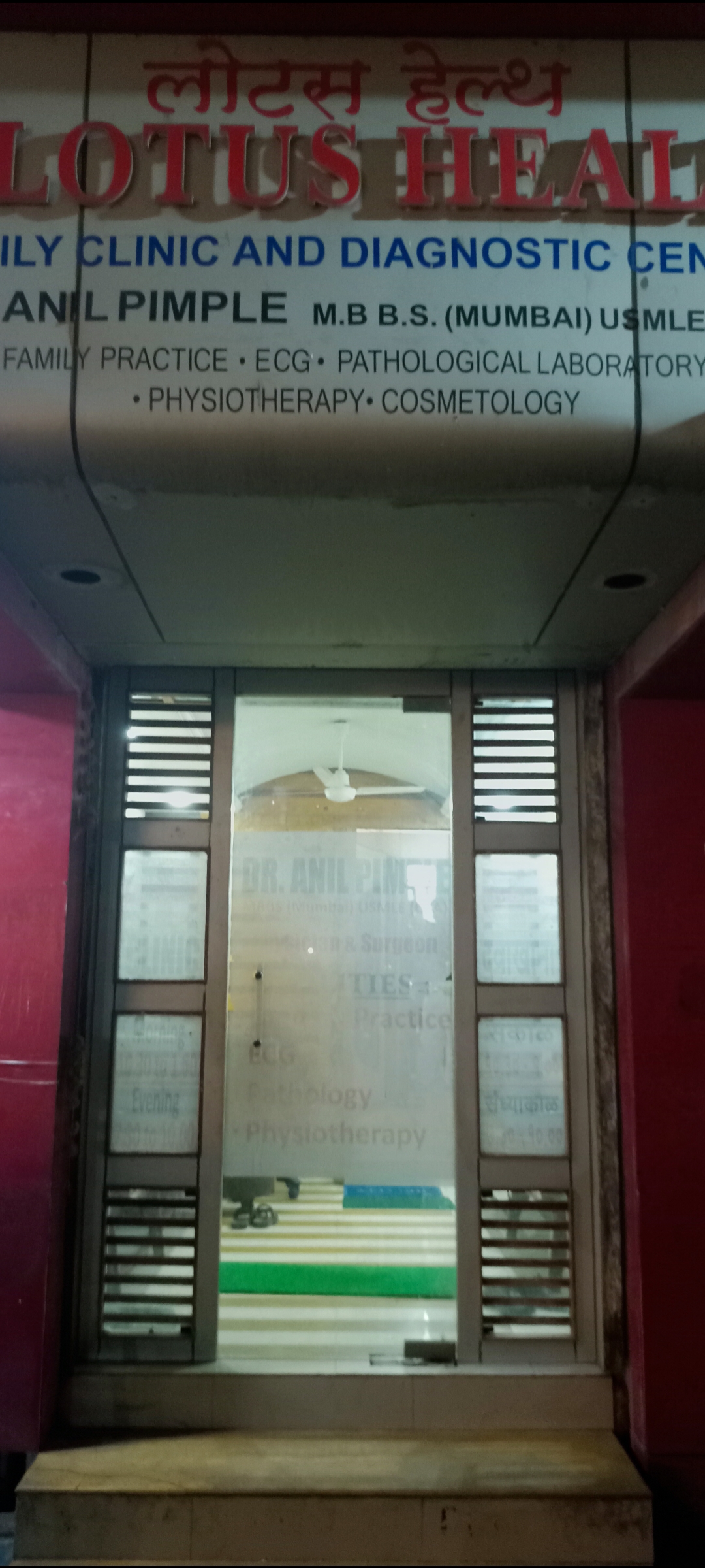 clinic-photo