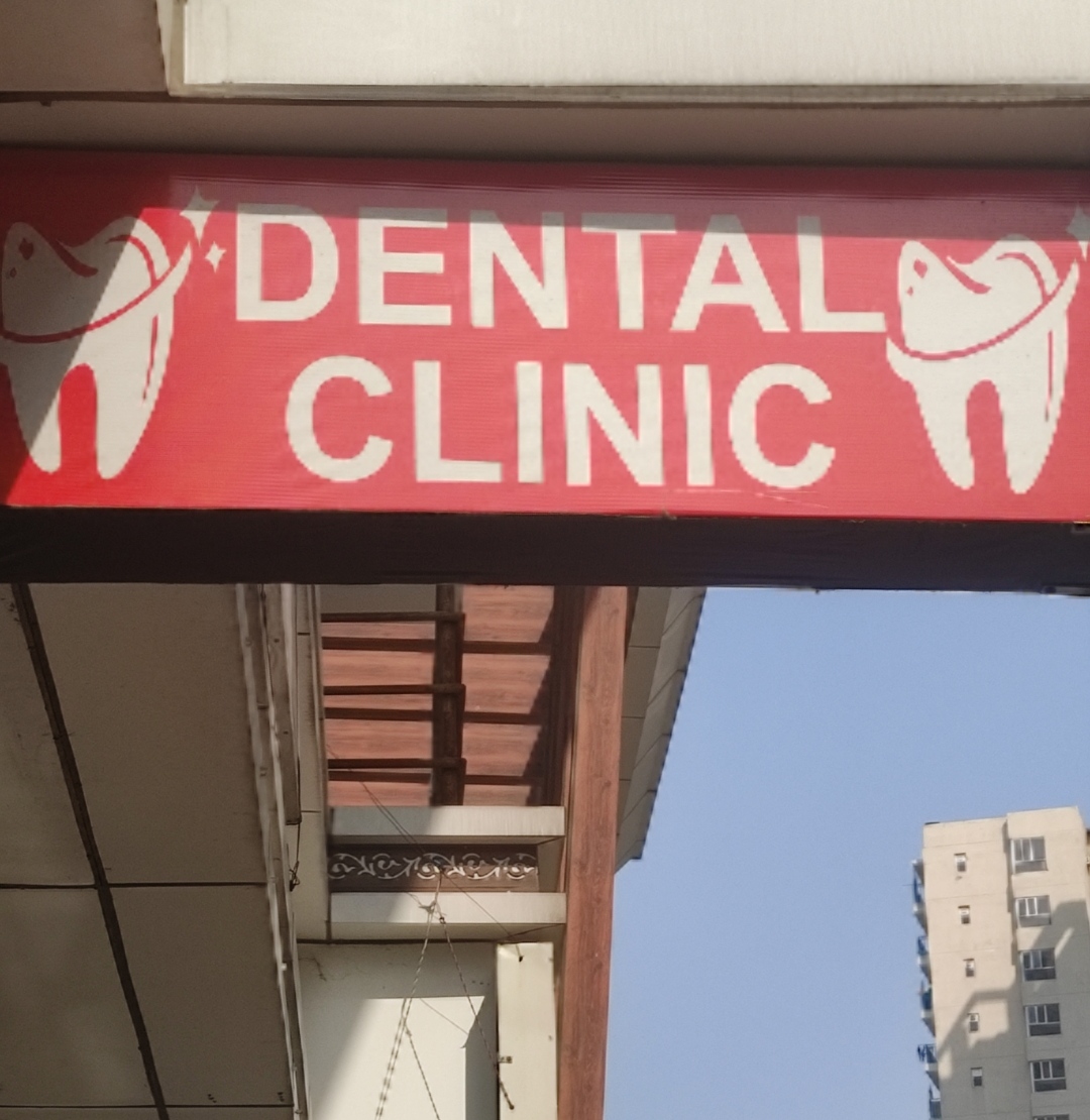 clinic-photo