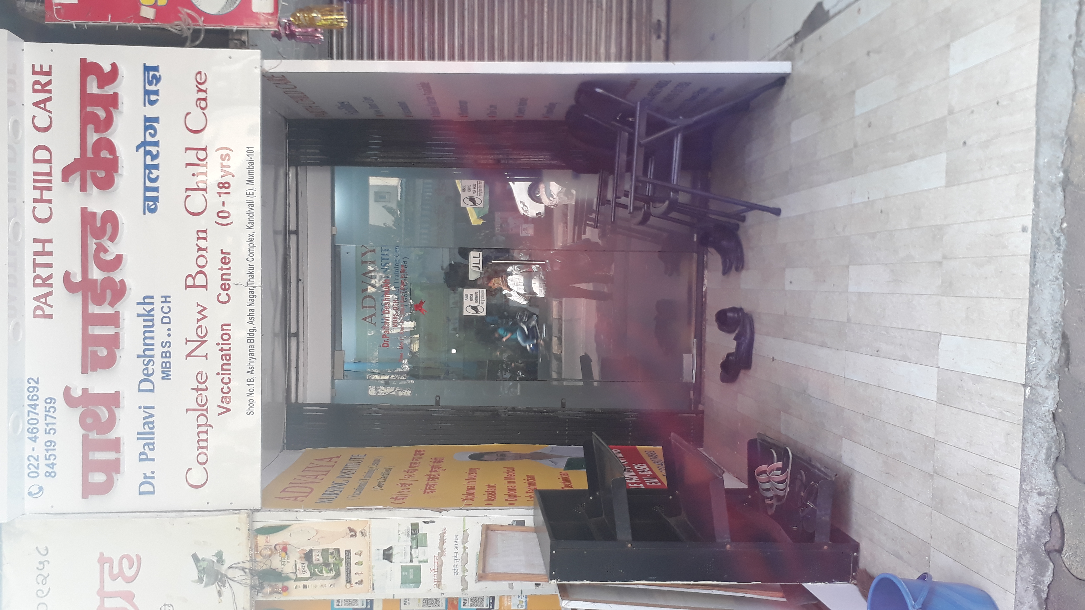 clinic-photo