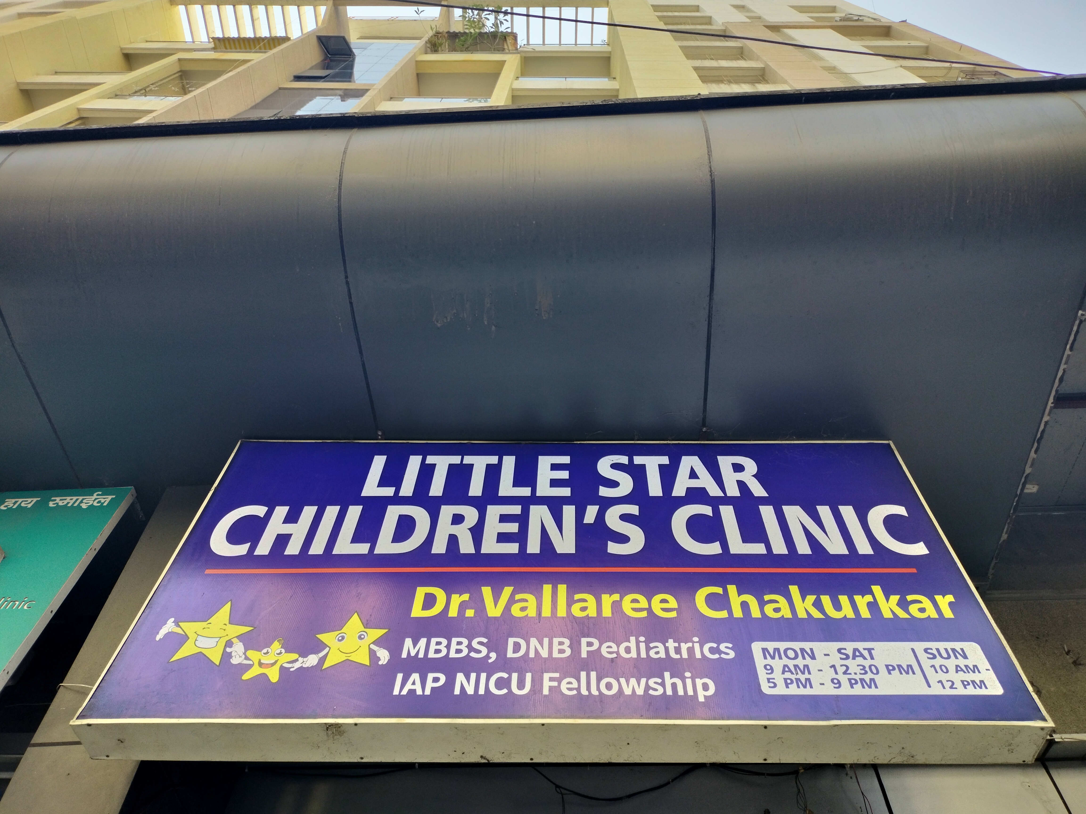 clinic-photo