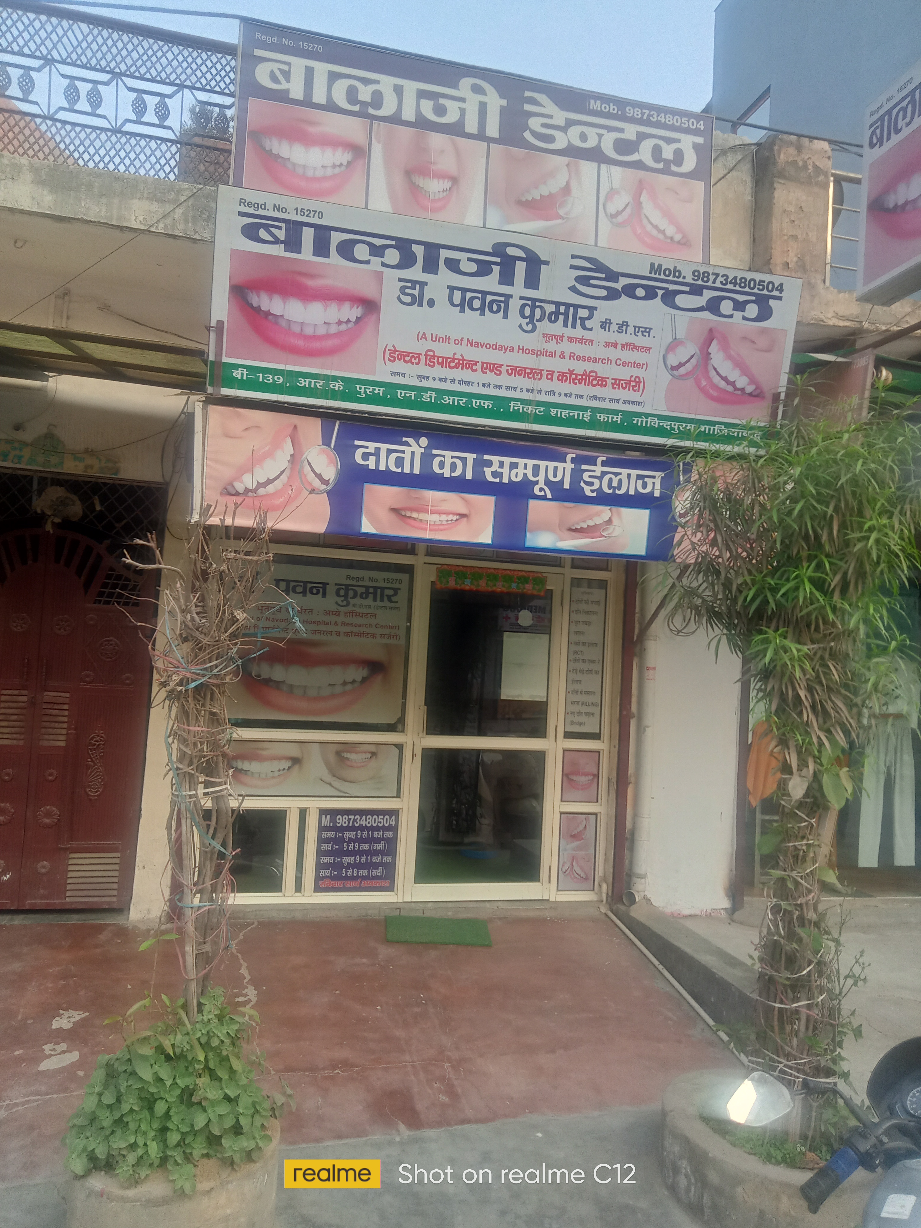clinic-photo