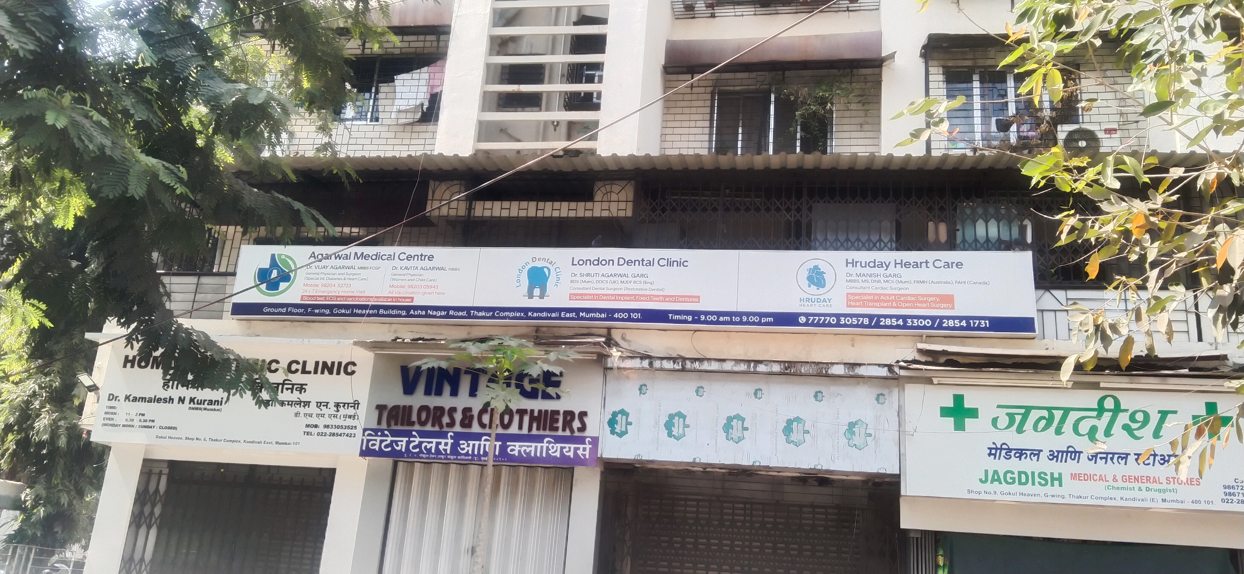 clinic-photo