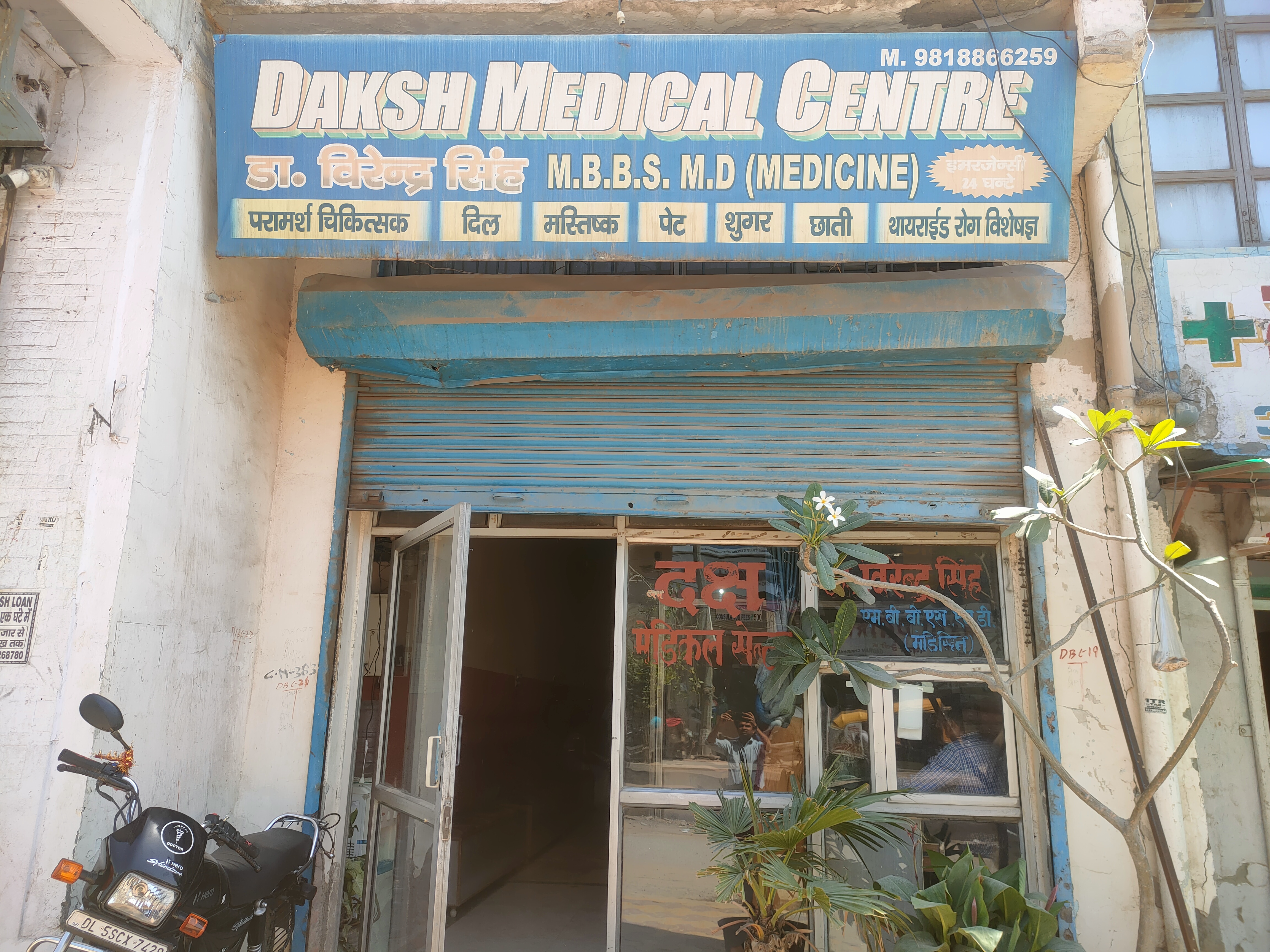 clinic-photo