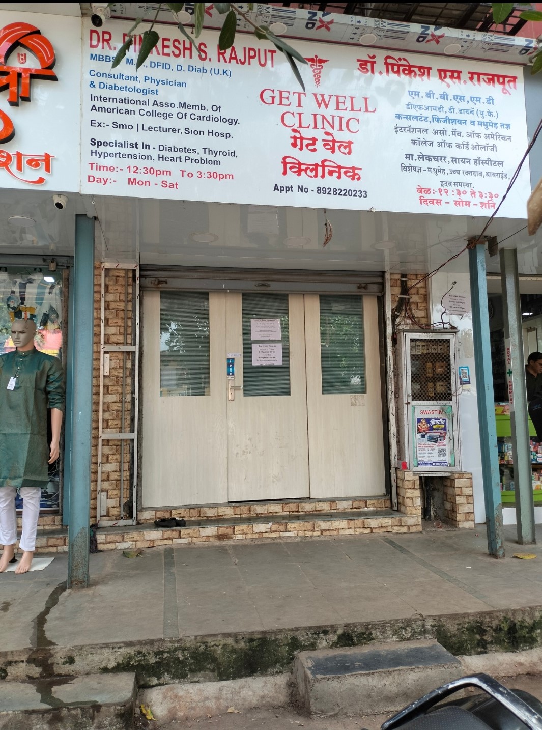 clinic-photo