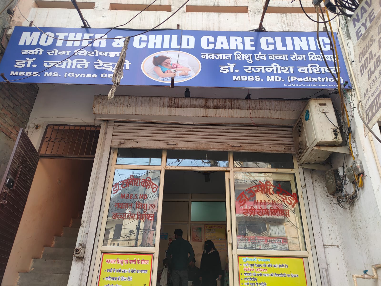 clinic-photo